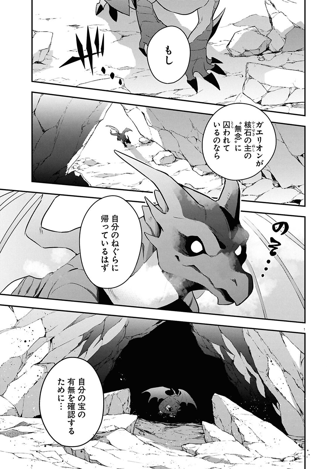 盾の勇者の成り上がり Chap 122 - Next Chap 123