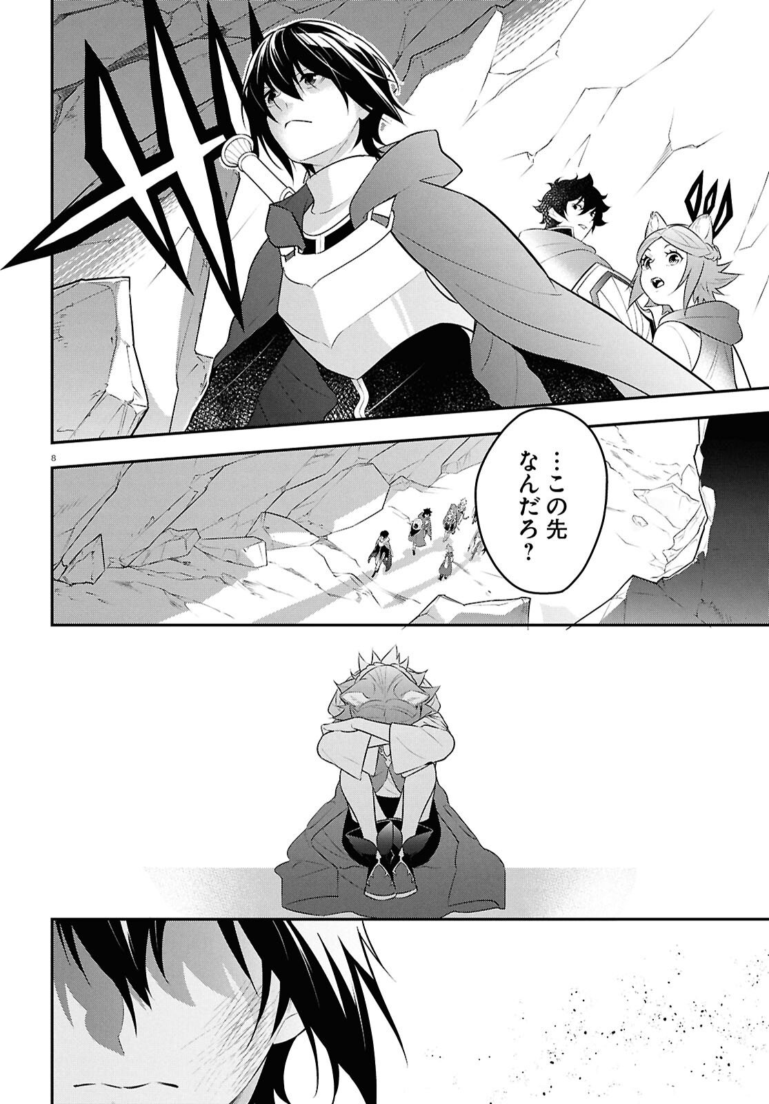 盾の勇者の成り上がり Chap 122 - Next Chap 123
