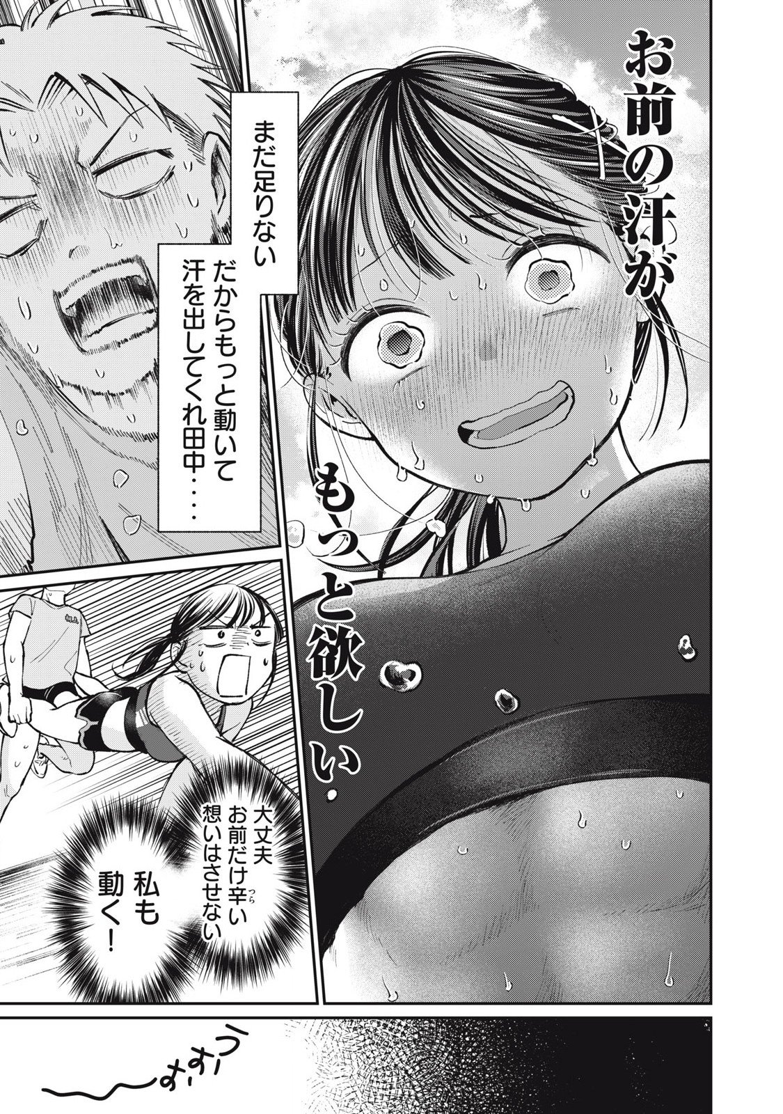 Tanaka to Mizuno wa Wakariaenai Chap 14 - Next Chap 15