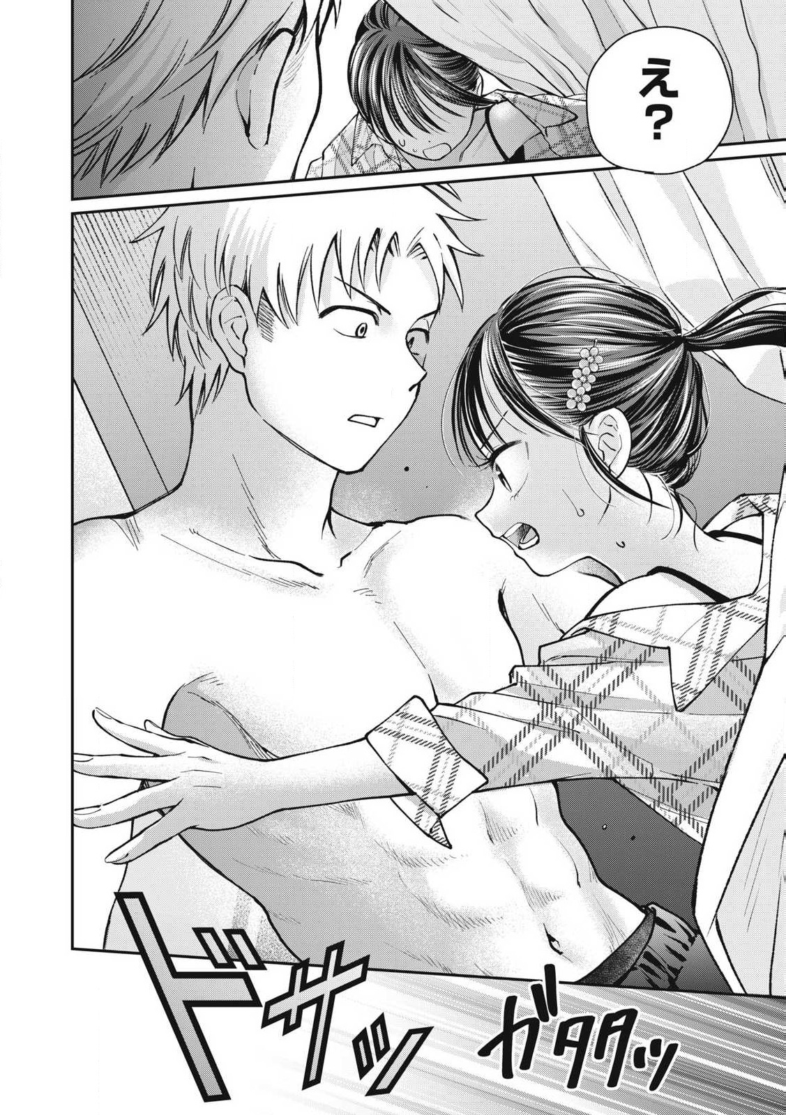 Tanaka to Mizuno wa Wakariaenai Chap 15 - Next Chap 16