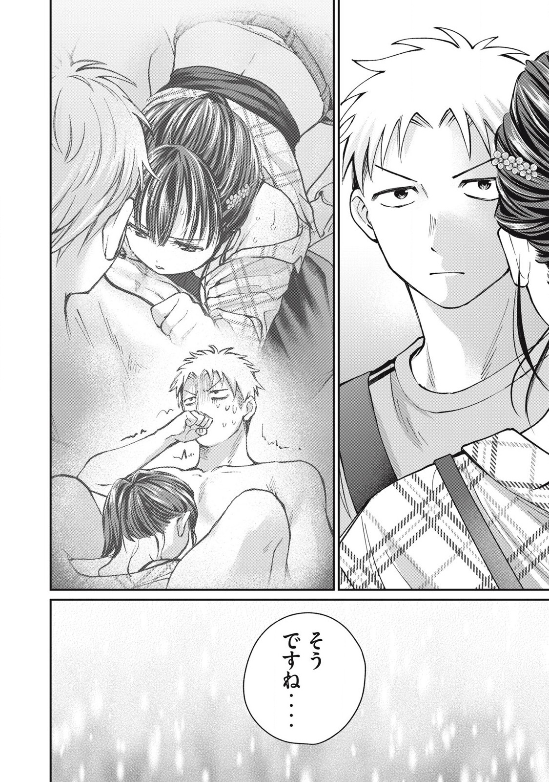 Tanaka to Mizuno wa Wakariaenai Chap 16 - Next Chap 17