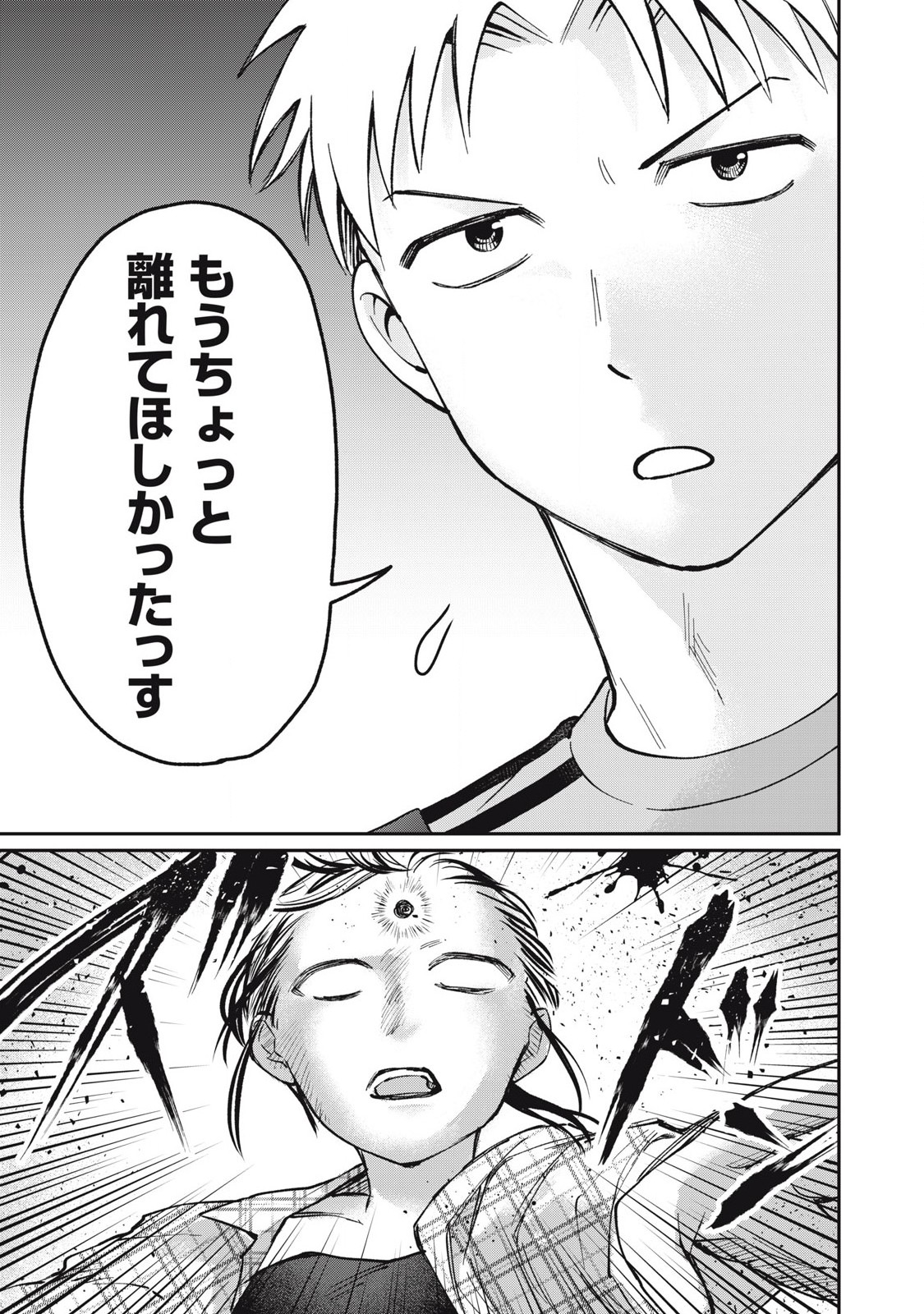 Tanaka to Mizuno wa Wakariaenai Chap 16 - Next Chap 17