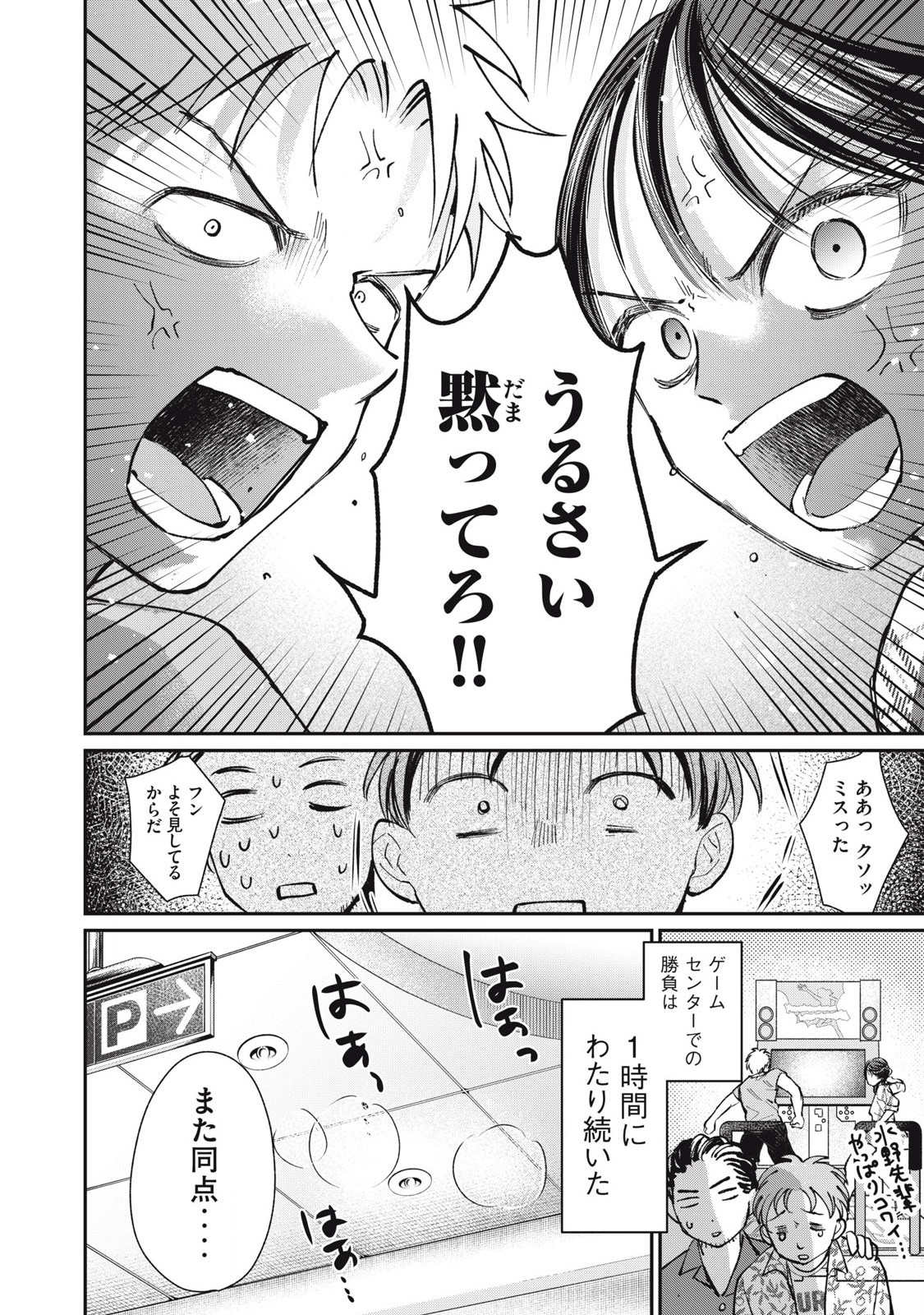 Tanaka to Mizuno wa Wakariaenai Chap 18 - Next Chap 19