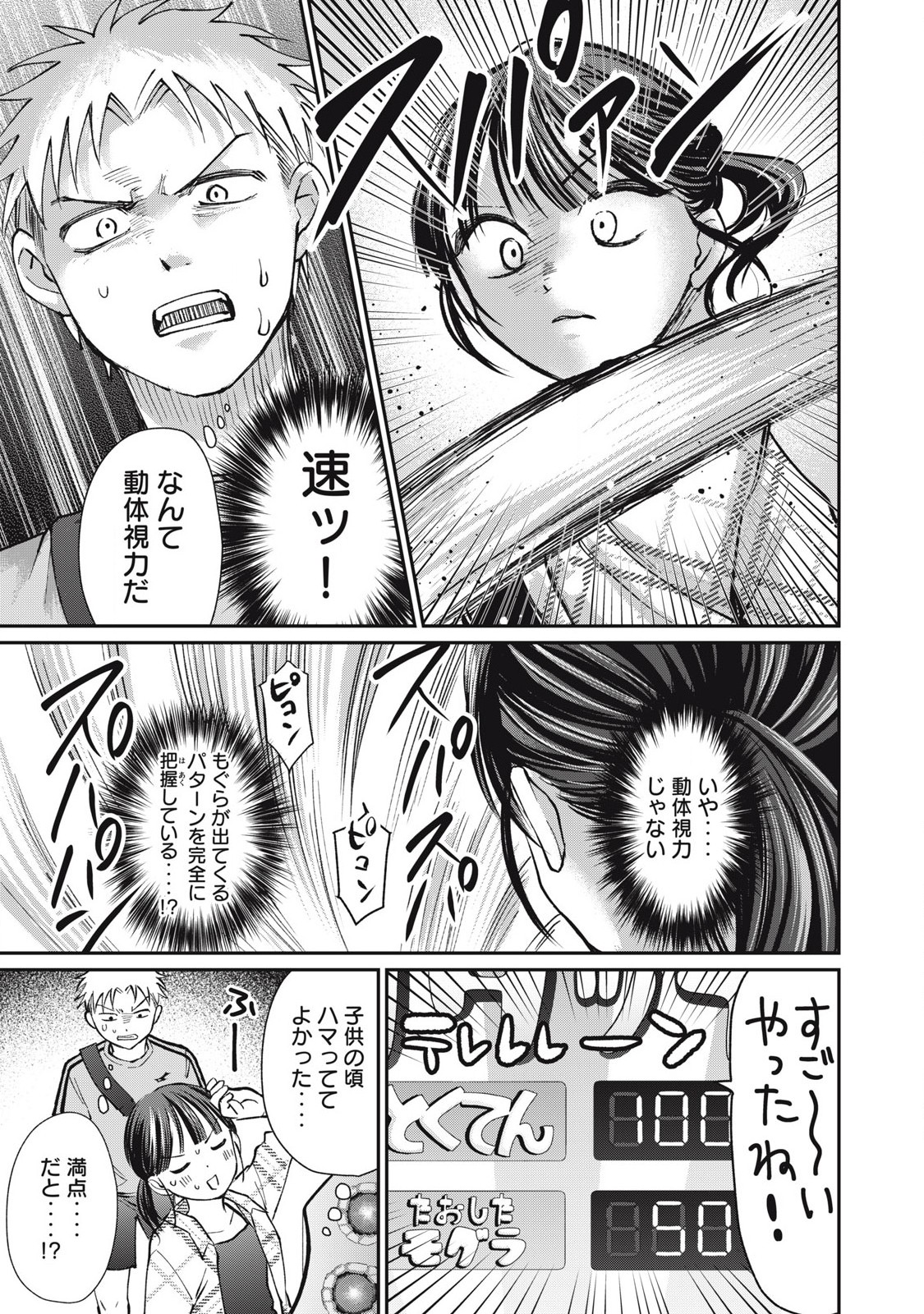 Tanaka to Mizuno wa Wakariaenai Chap 18 - Next Chap 19