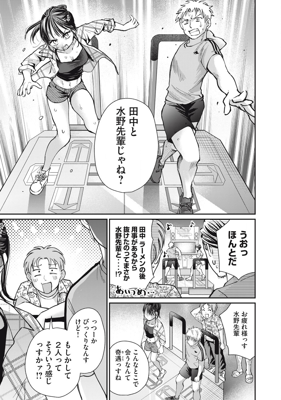 Tanaka to Mizuno wa Wakariaenai Chap 18 - Next Chap 19