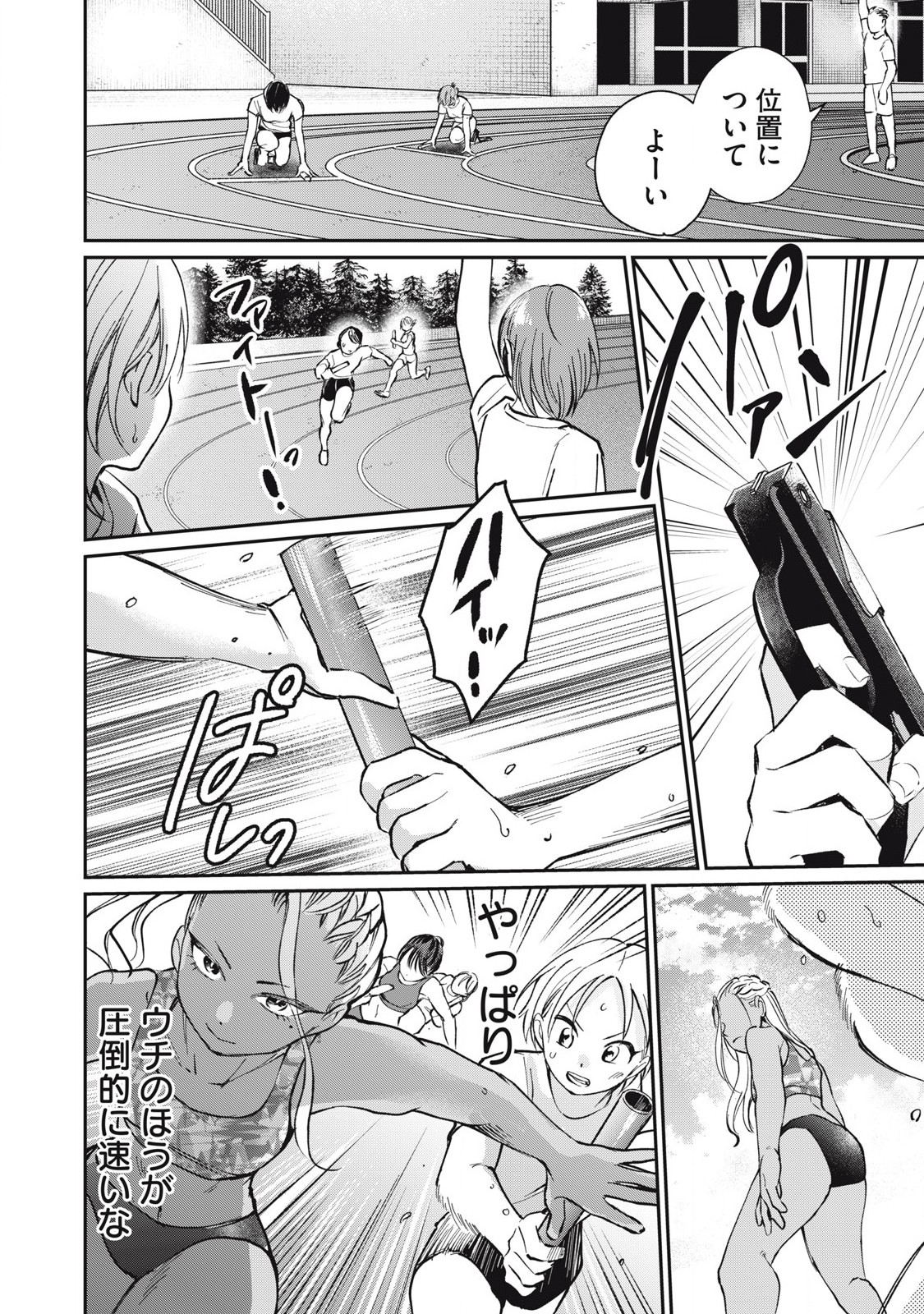 Tanaka to Mizuno wa Wakariaenai Chap 19 - Next Chap 20