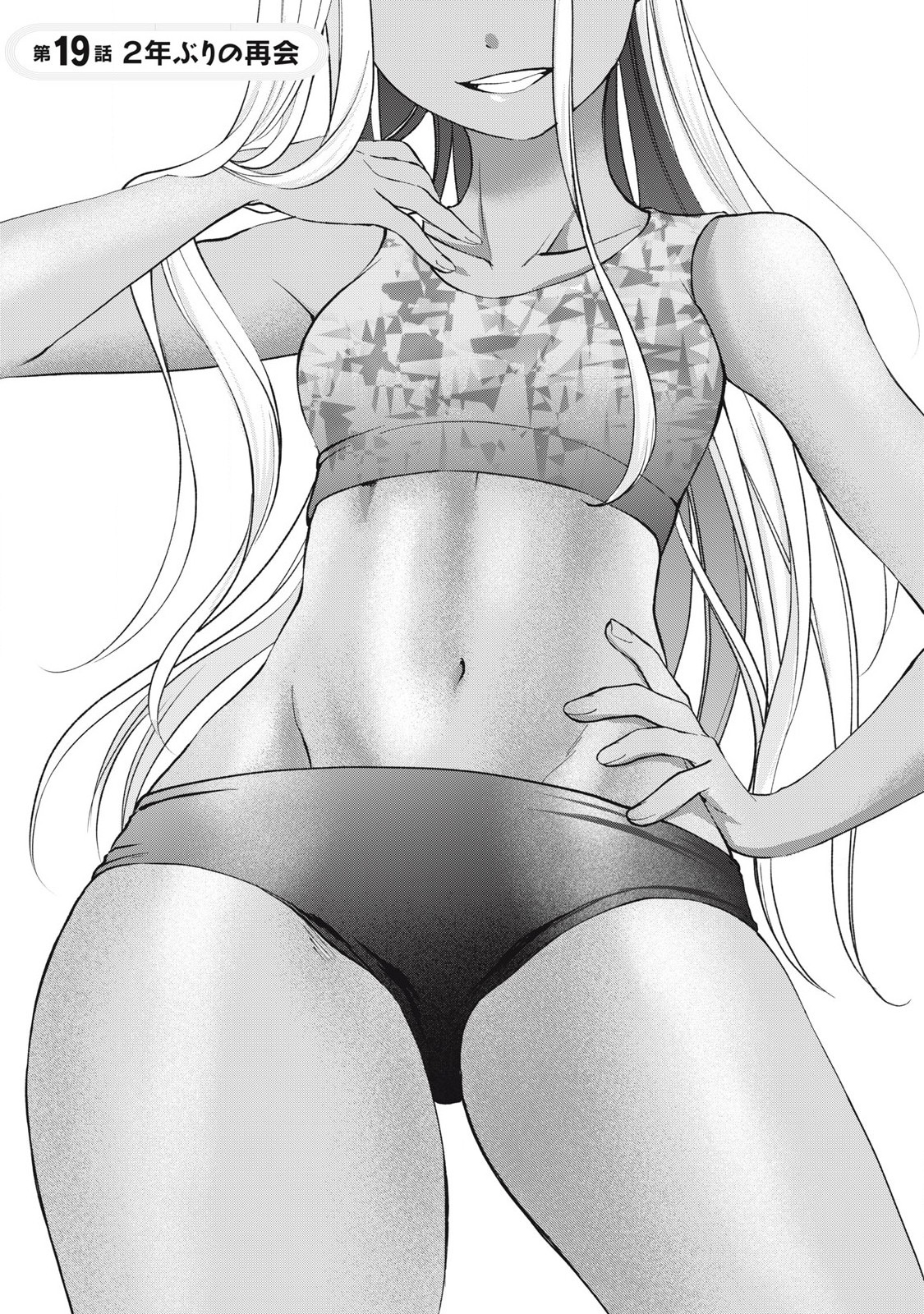 Tanaka to Mizuno wa Wakariaenai Chap 19 - Next Chap 20