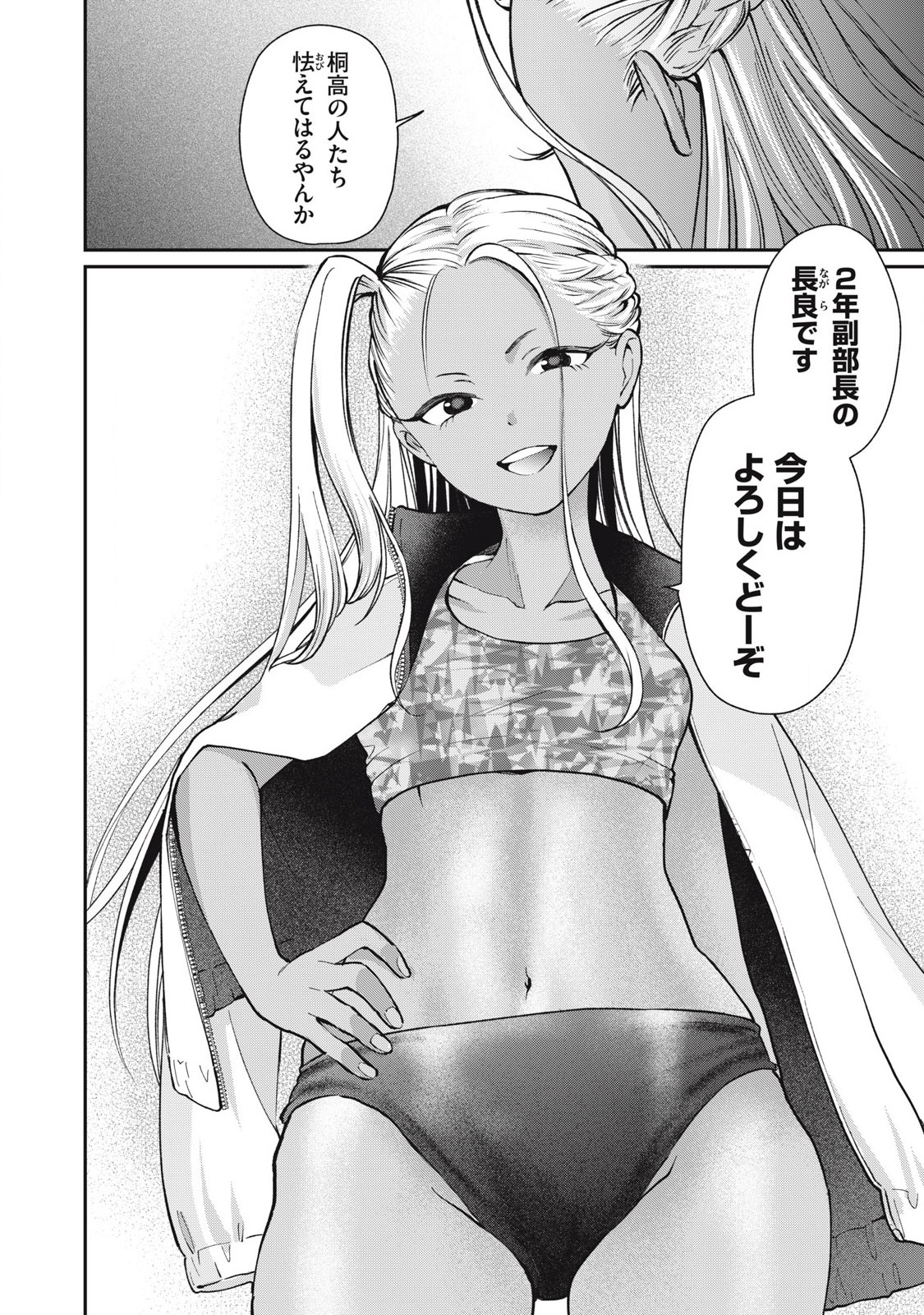 Tanaka to Mizuno wa Wakariaenai Chap 19 - Next Chap 20