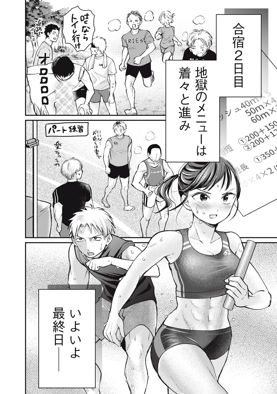 Tanaka to Mizuno wa Wakariaenai Chap 10 - Next Chap 11