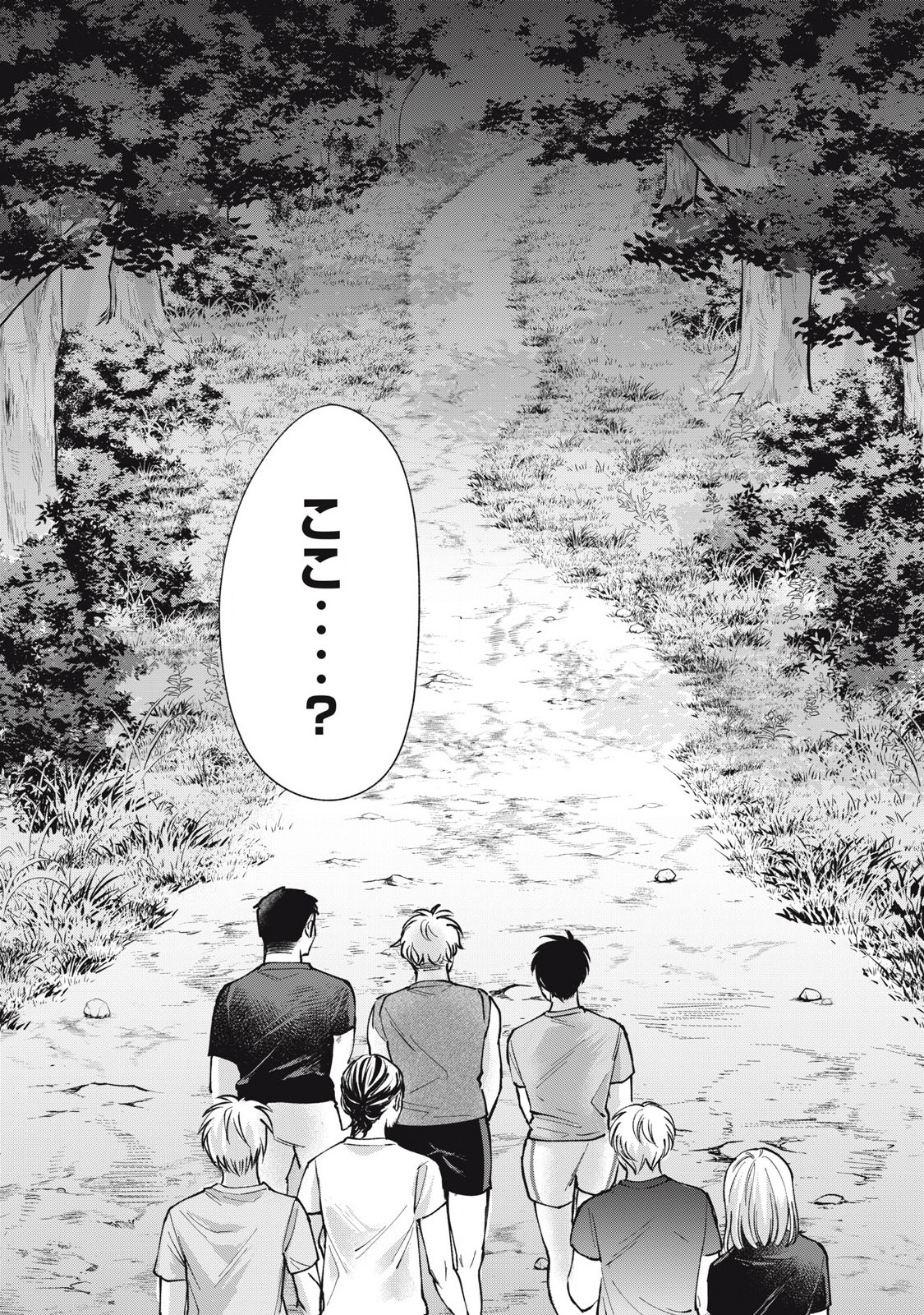 Tanaka to Mizuno wa Wakariaenai Chap 10 - Next Chap 11