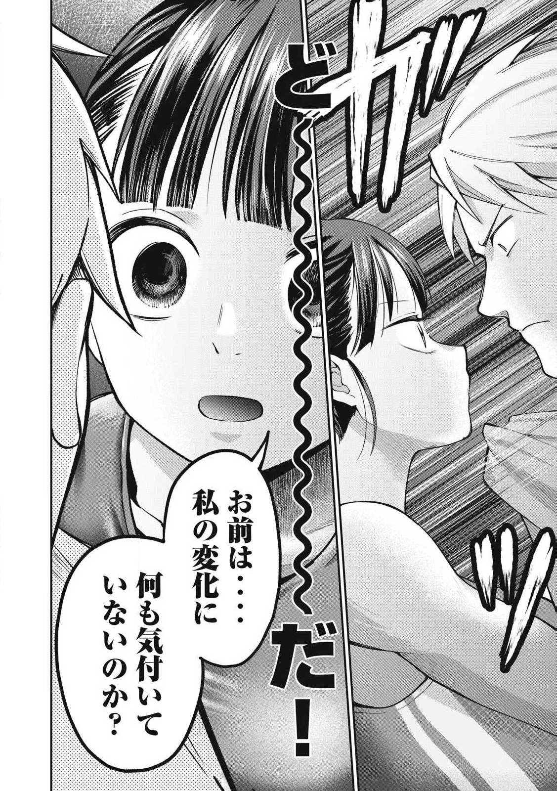 Tanaka to Mizuno wa Wakariaenai Chap 1 - Next Chap 2