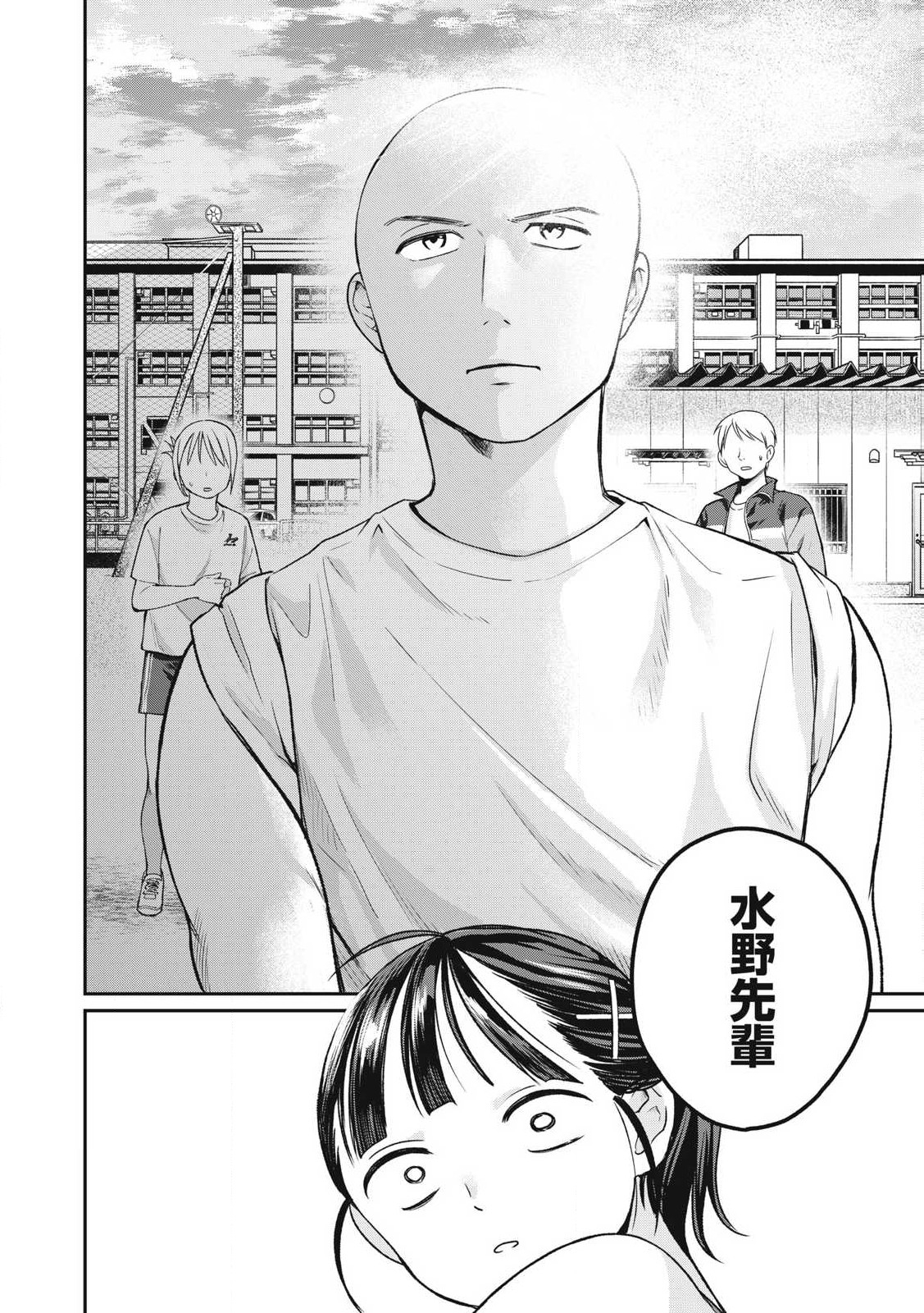 Tanaka to Mizuno wa Wakariaenai Chap 1 - Next Chap 2
