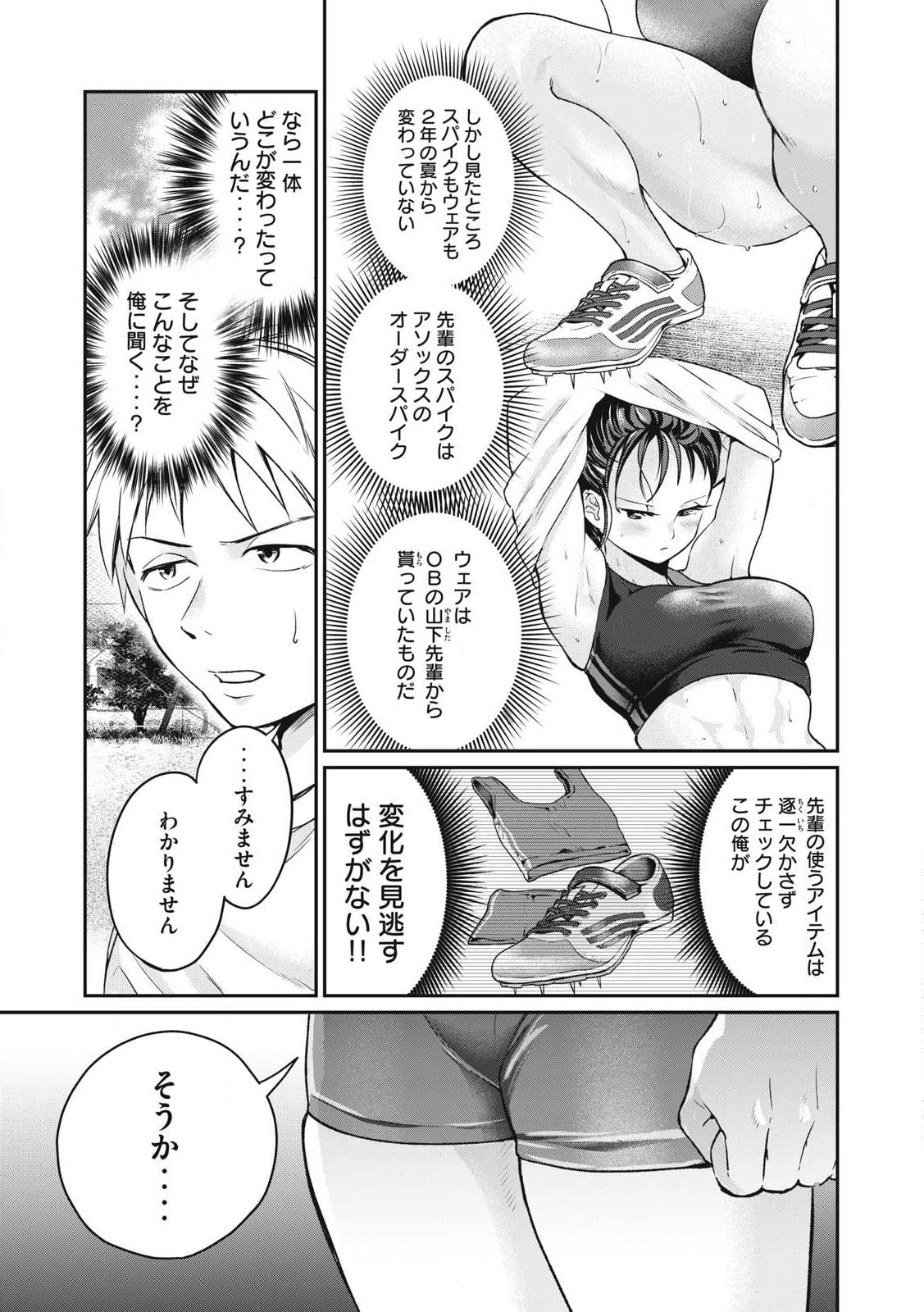 Tanaka to Mizuno wa Wakariaenai Chap 1 - Next Chap 2