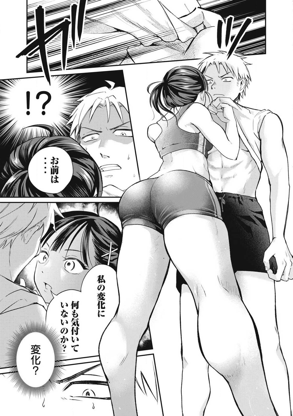 Tanaka to Mizuno wa Wakariaenai Chap 1 - Next Chap 2