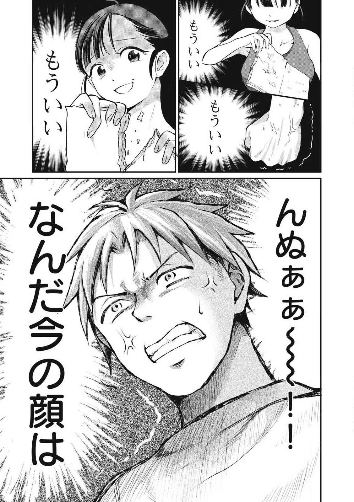 Tanaka to Mizuno wa Wakariaenai Chap 1 - Next Chap 2