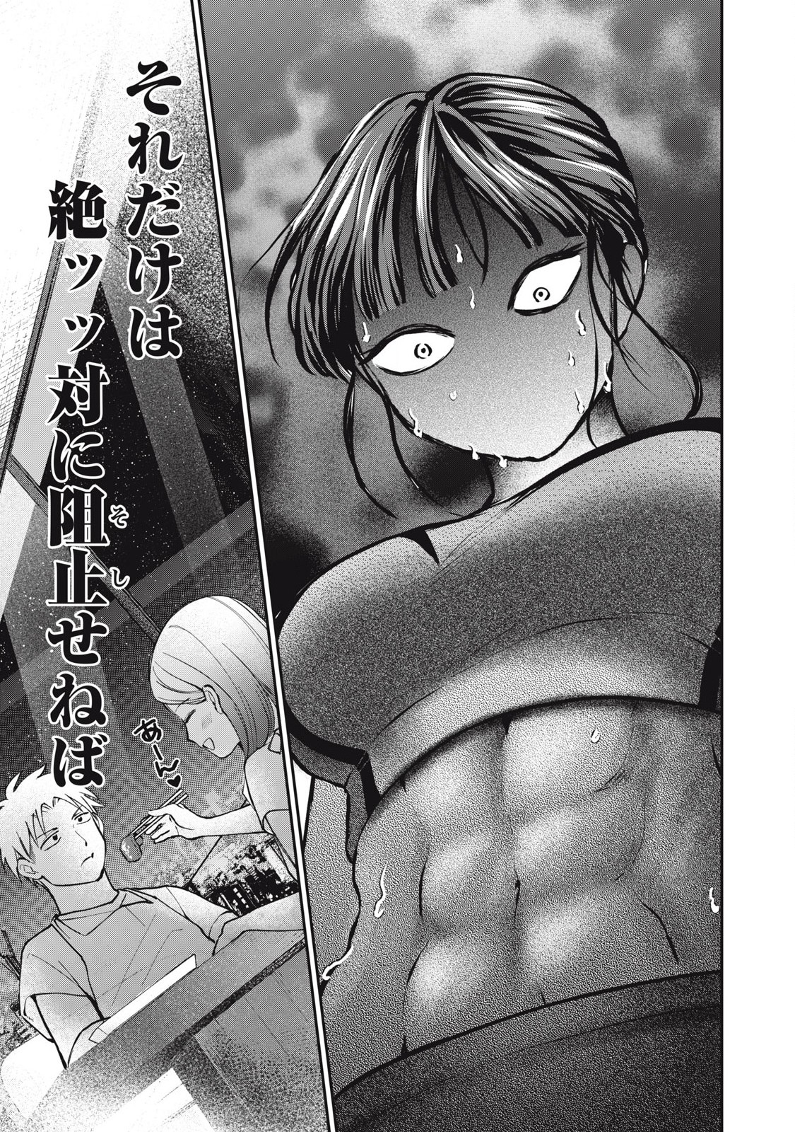 Tanaka to Mizuno wa Wakariaenai Chap 11 - Next Chap 12
