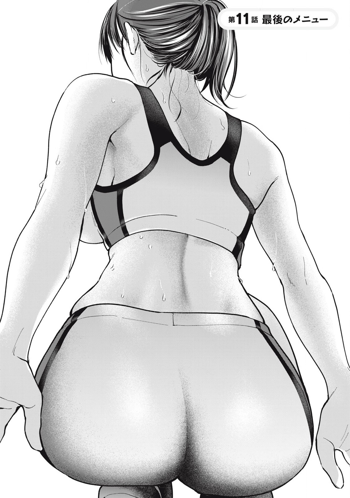 Tanaka to Mizuno wa Wakariaenai Chap 11 - Next Chap 12