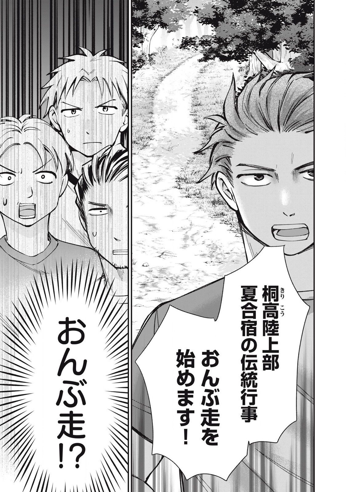 Tanaka to Mizuno wa Wakariaenai Chap 11 - Next Chap 12