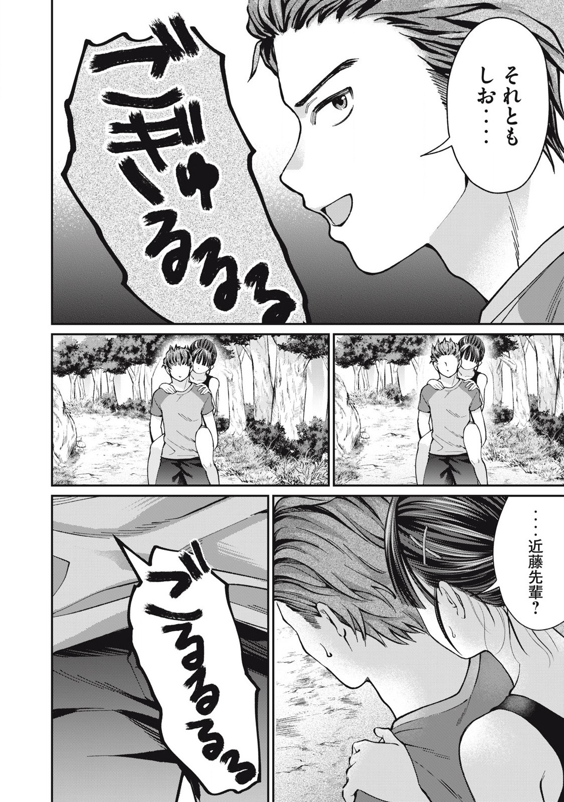 Tanaka to Mizuno wa Wakariaenai Chap 12 - Next Chap 13