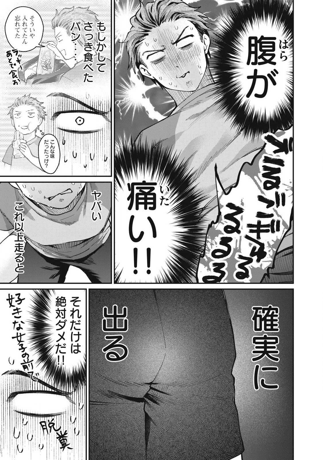 Tanaka to Mizuno wa Wakariaenai Chap 12 - Next Chap 13