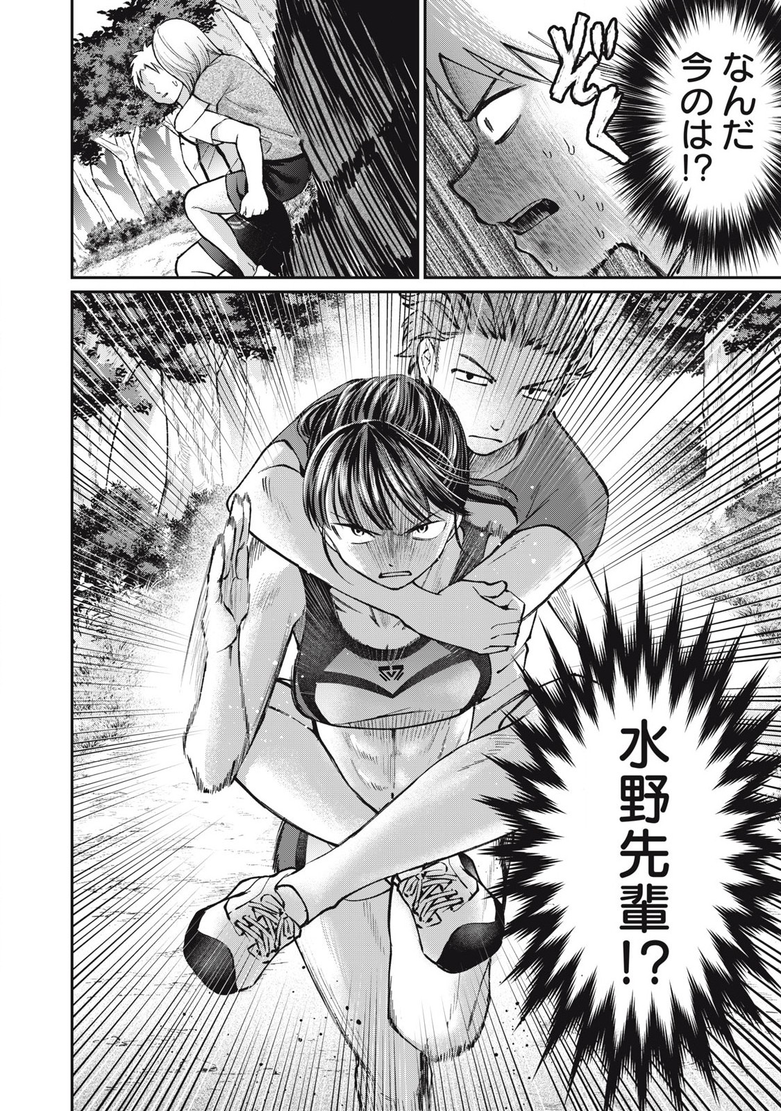 Tanaka to Mizuno wa Wakariaenai Chap 12 - Next Chap 13