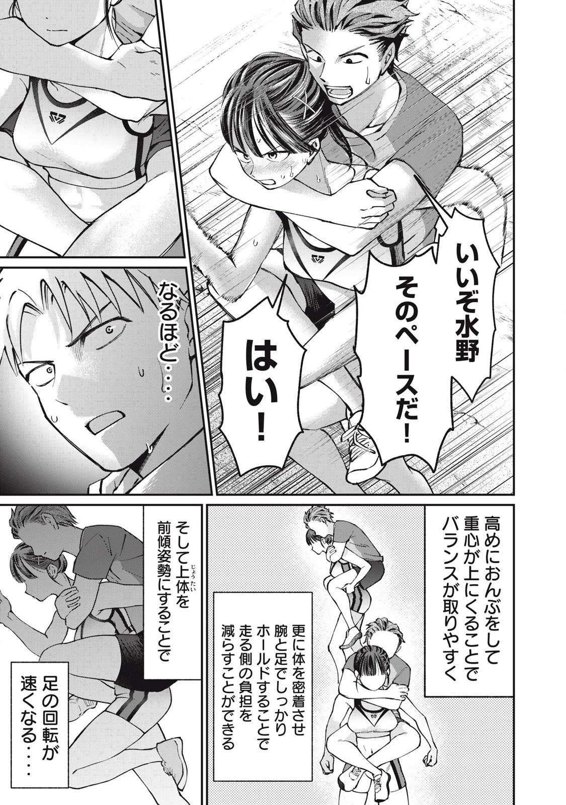 Tanaka to Mizuno wa Wakariaenai Chap 12 - Next Chap 13