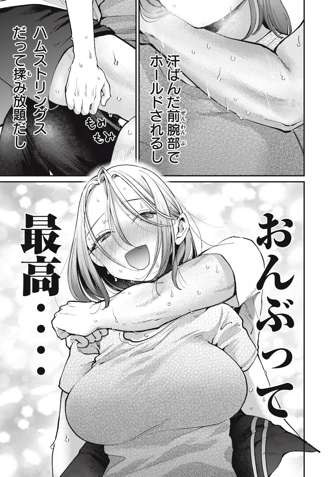 Tanaka to Mizuno wa Wakariaenai Chap 12 - Next Chap 13