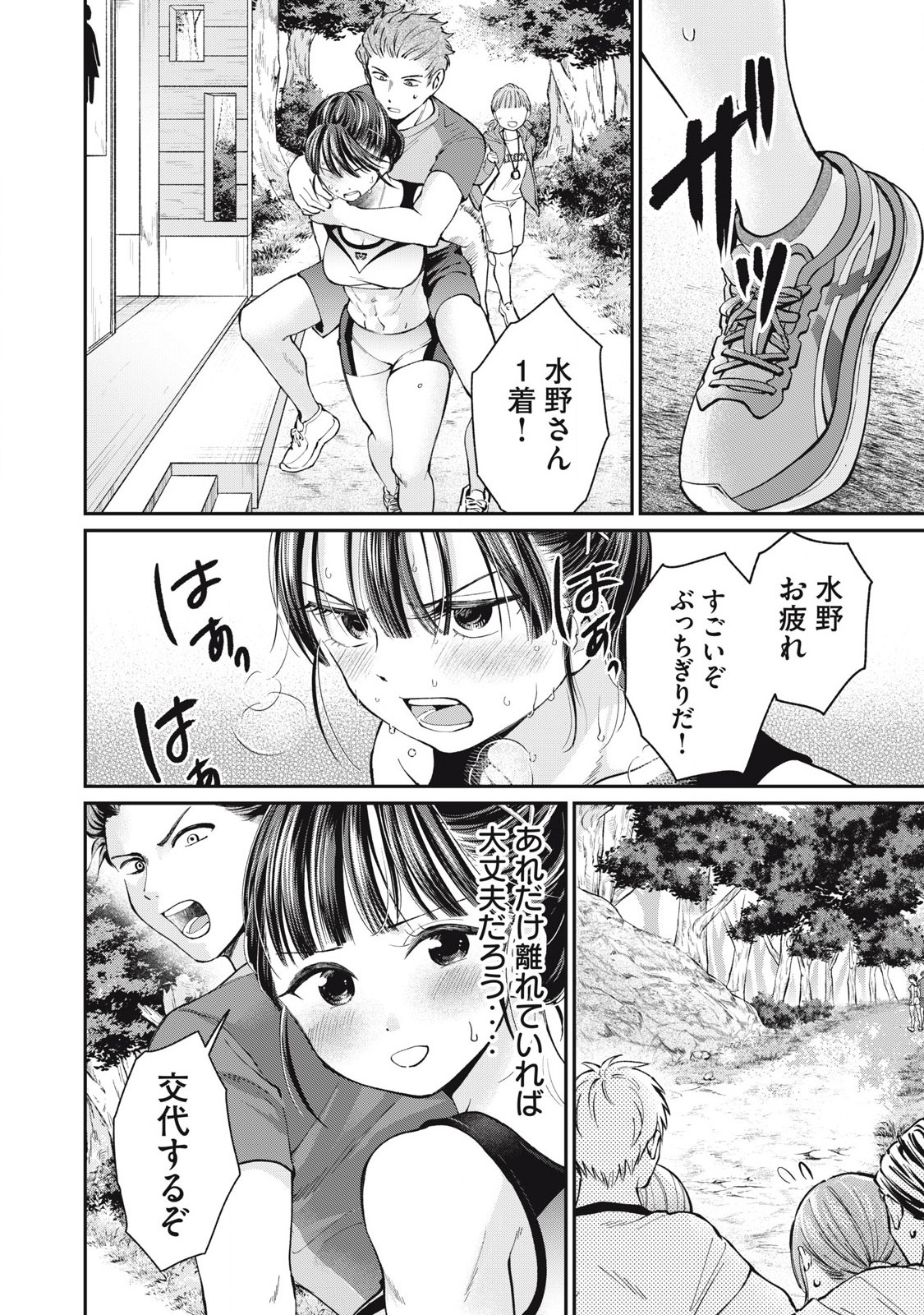 Tanaka to Mizuno wa Wakariaenai Chap 12 - Next Chap 13