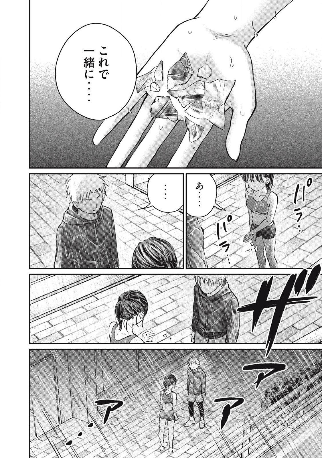 Tanaka to Mizuno wa Wakariaenai Chap 13 - Next Chap 14