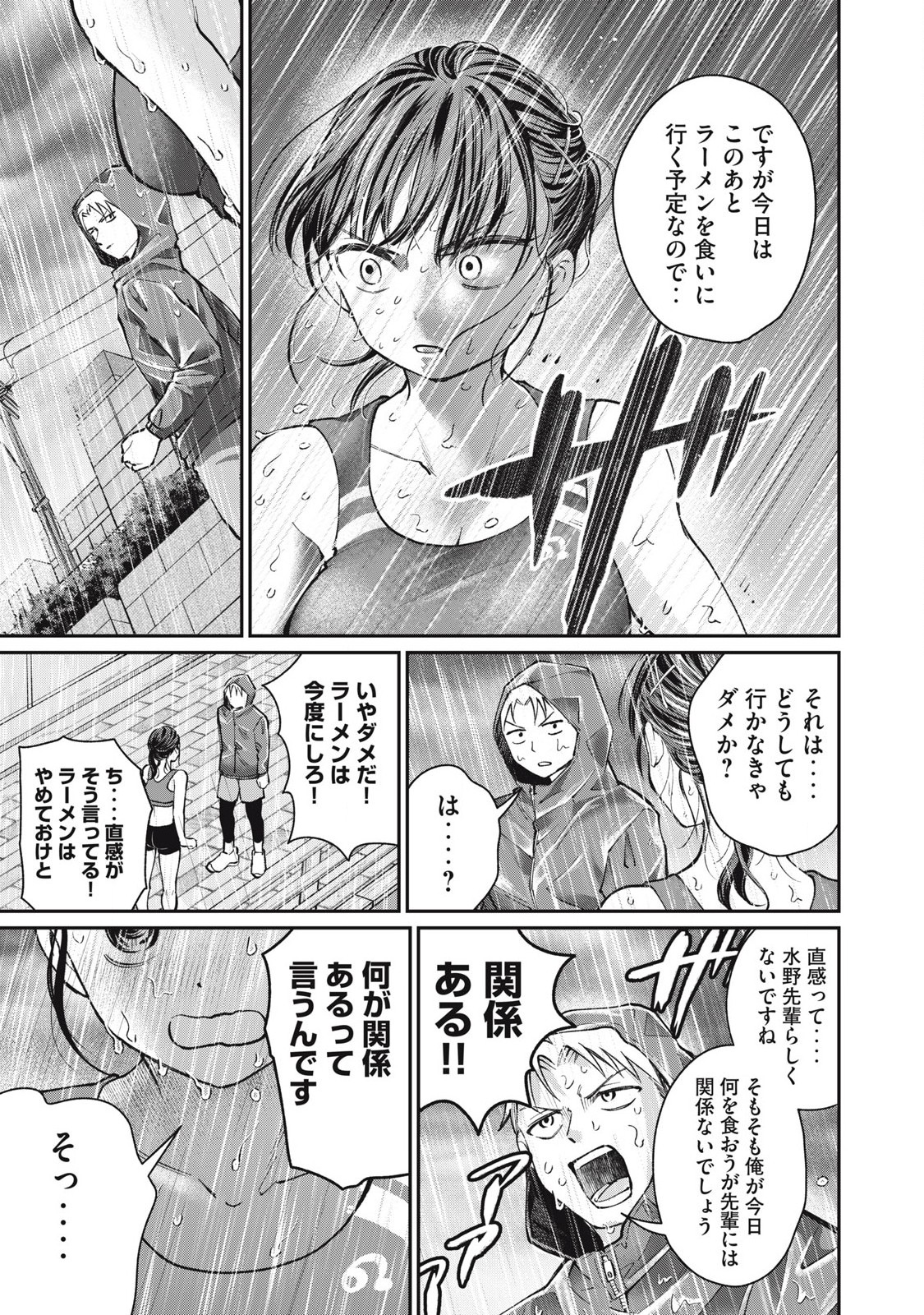 Tanaka to Mizuno wa Wakariaenai Chap 13 - Next Chap 14