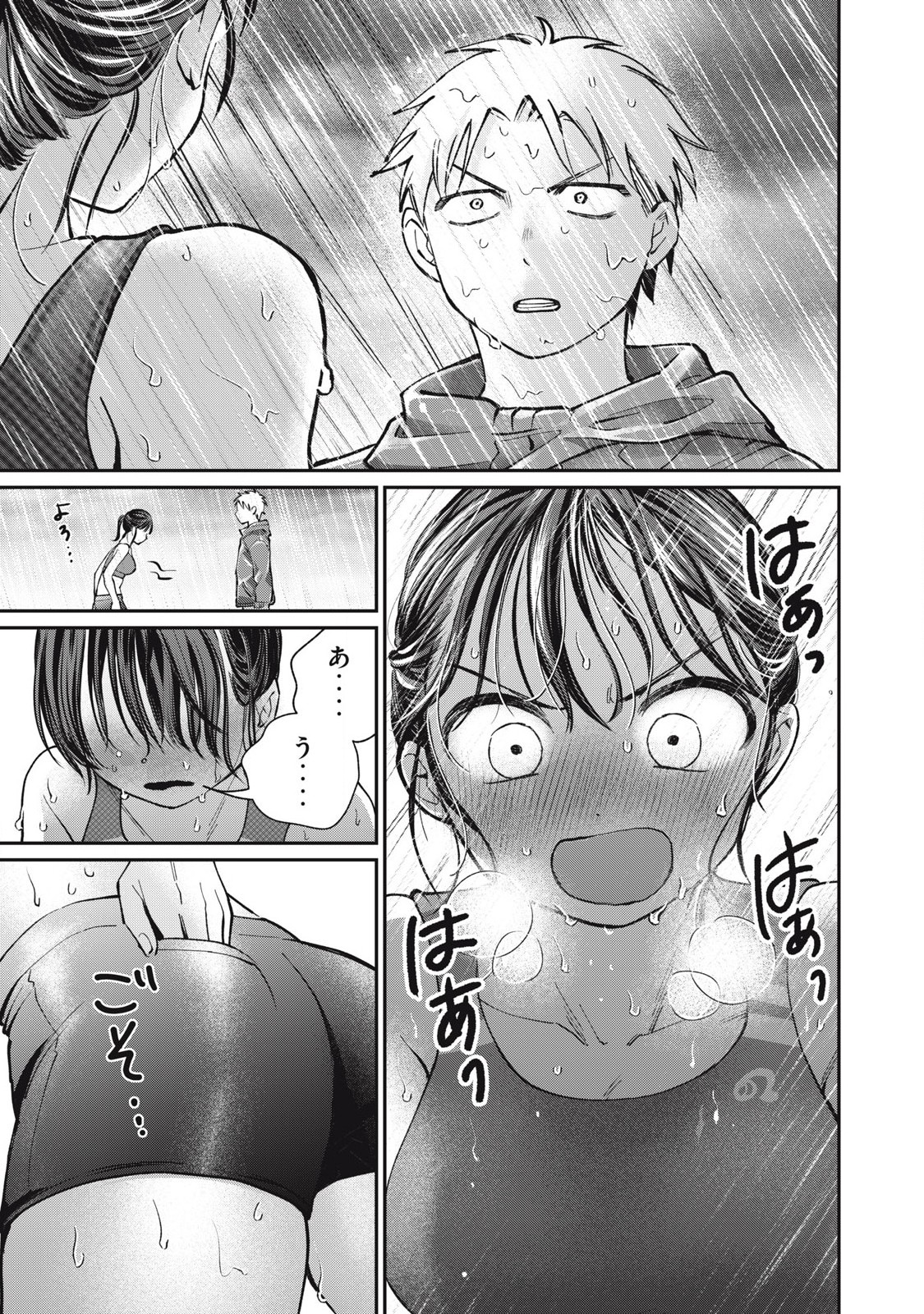 Tanaka to Mizuno wa Wakariaenai Chap 13 - Next Chap 14