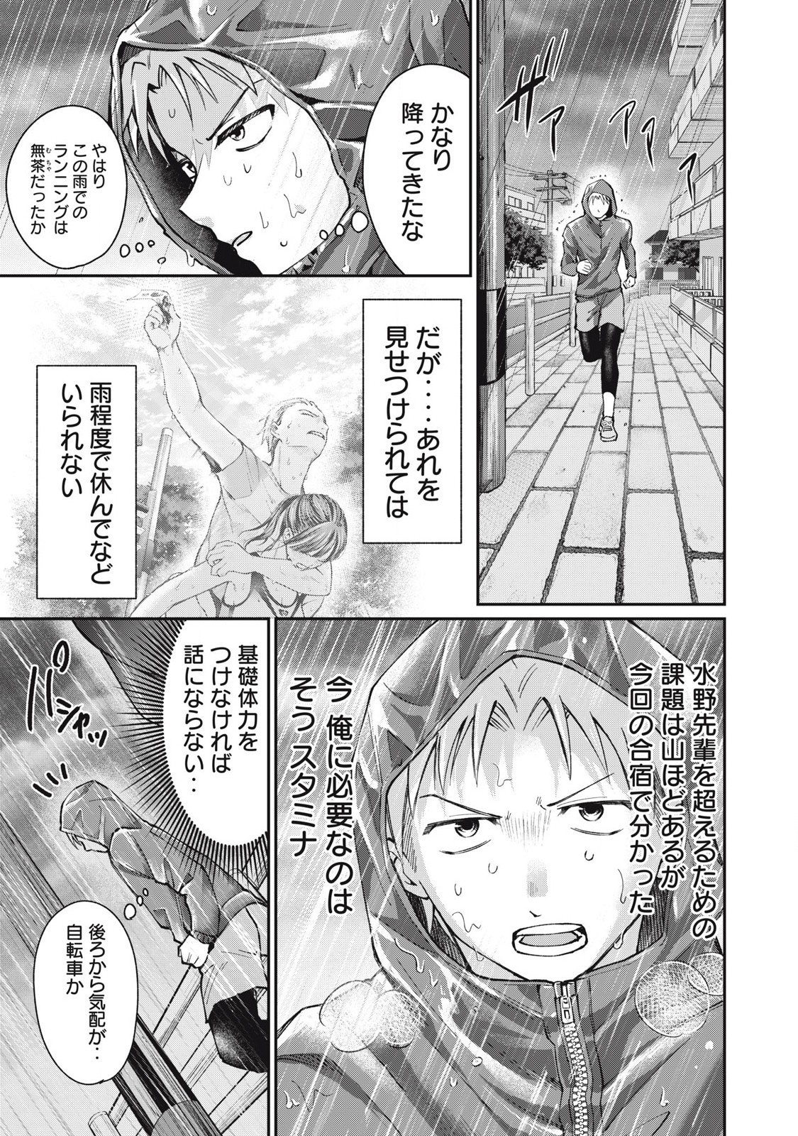 Tanaka to Mizuno wa Wakariaenai Chap 13 - Next Chap 14