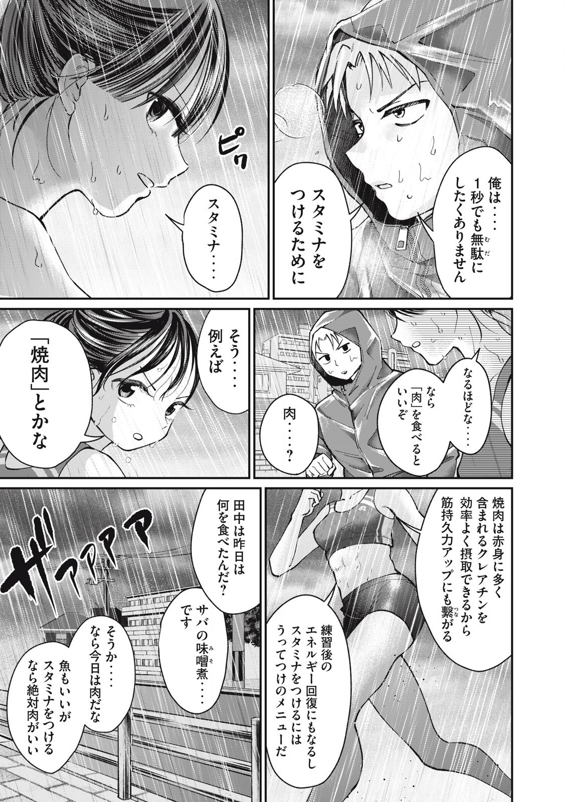 Tanaka to Mizuno wa Wakariaenai Chap 13 - Next Chap 14