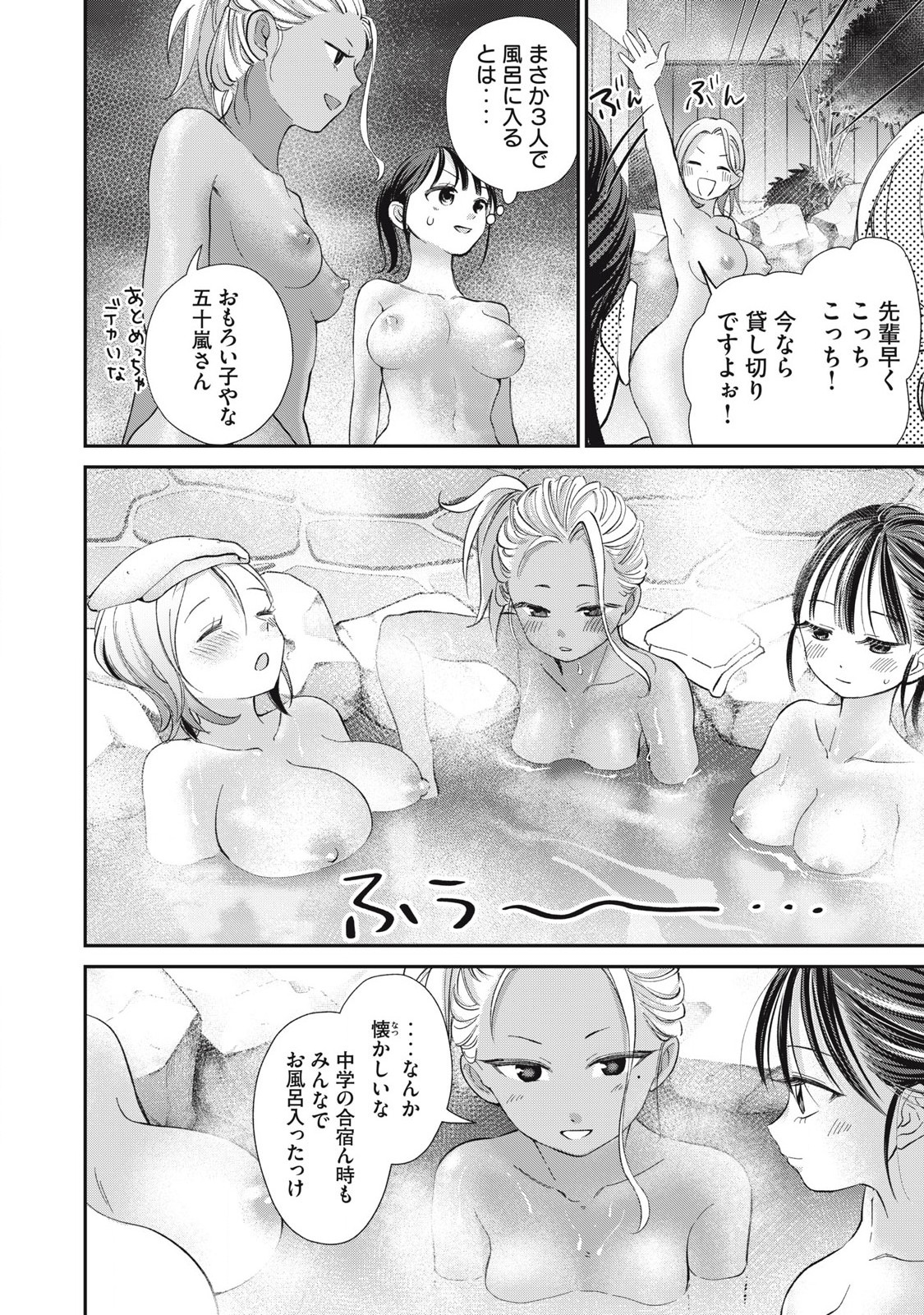 Tanaka to Mizuno wa Wakariaenai Chap 27 - Next Chap 28