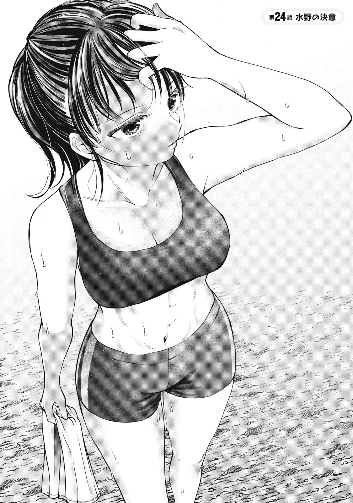 Tanaka to Mizuno wa Wakariaenai Chap 24 - Next Chap 25