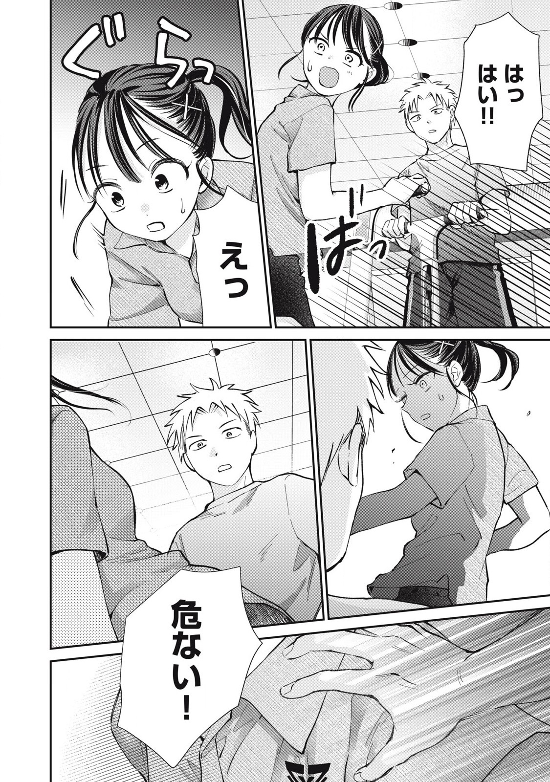 Tanaka to Mizuno wa Wakariaenai Chap 24 - Next Chap 25