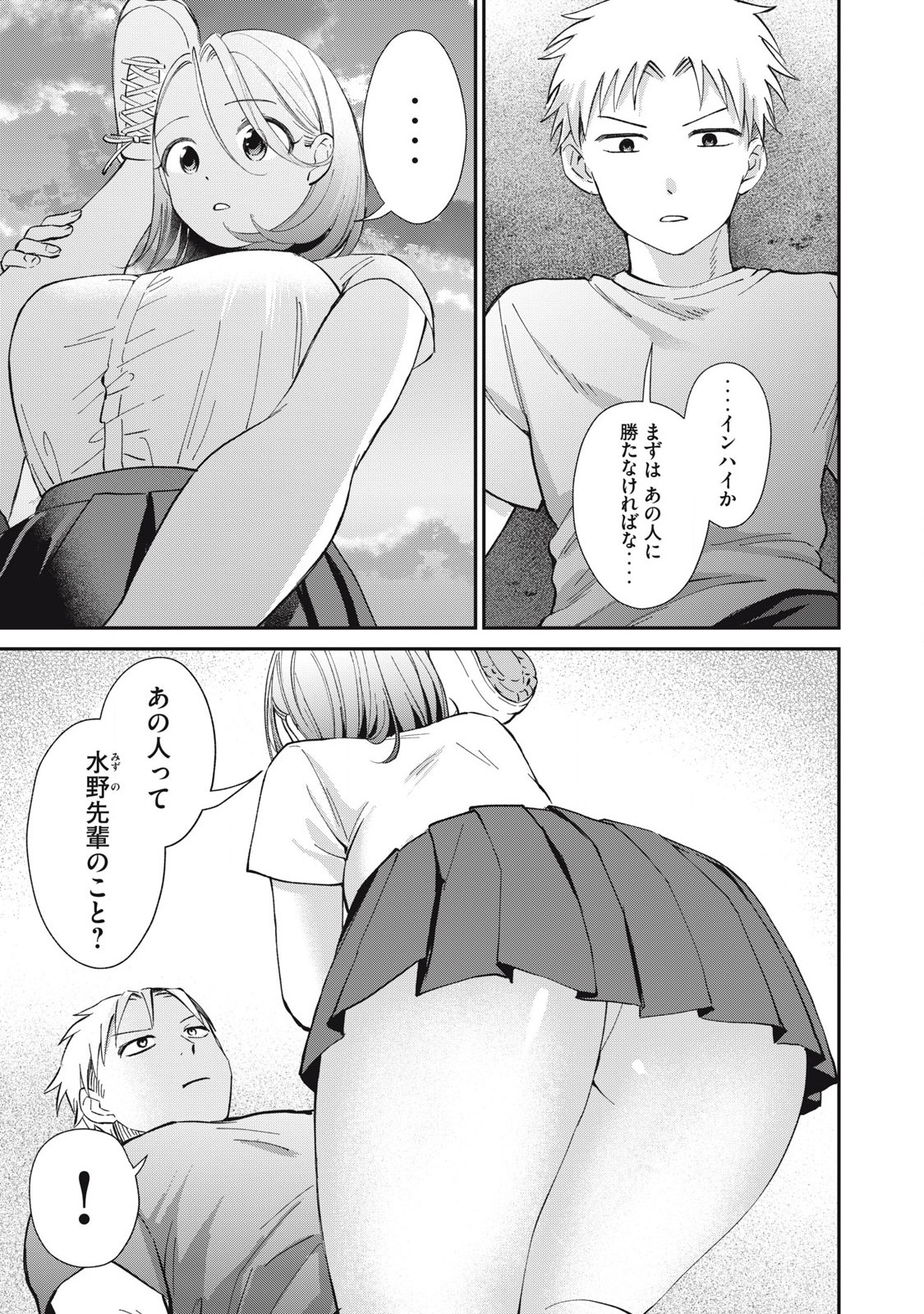 Tanaka to Mizuno wa Wakariaenai Chap 25 - Next Chap 26