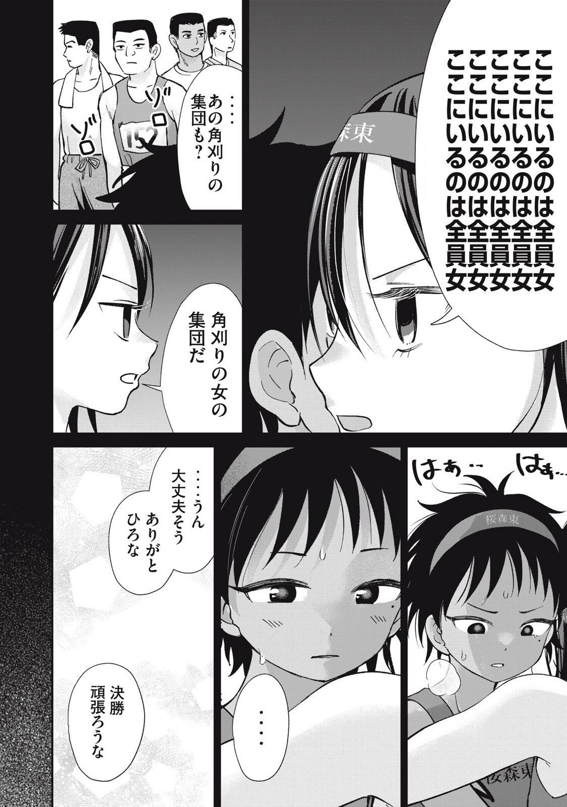 Tanaka to Mizuno wa Wakariaenai Chap 26 - Next Chap 27