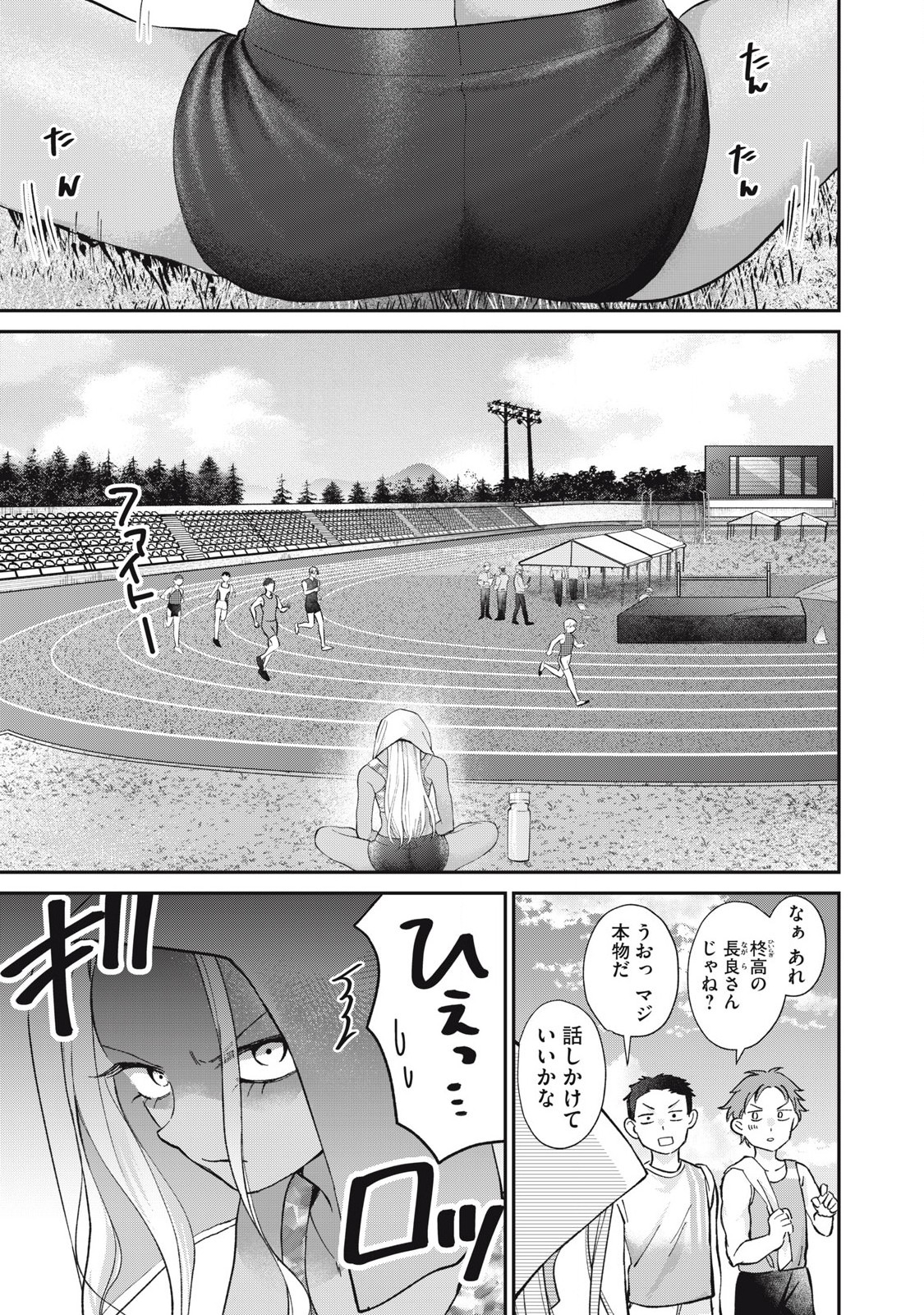 Tanaka to Mizuno wa Wakariaenai Chap 26 - Next Chap 27