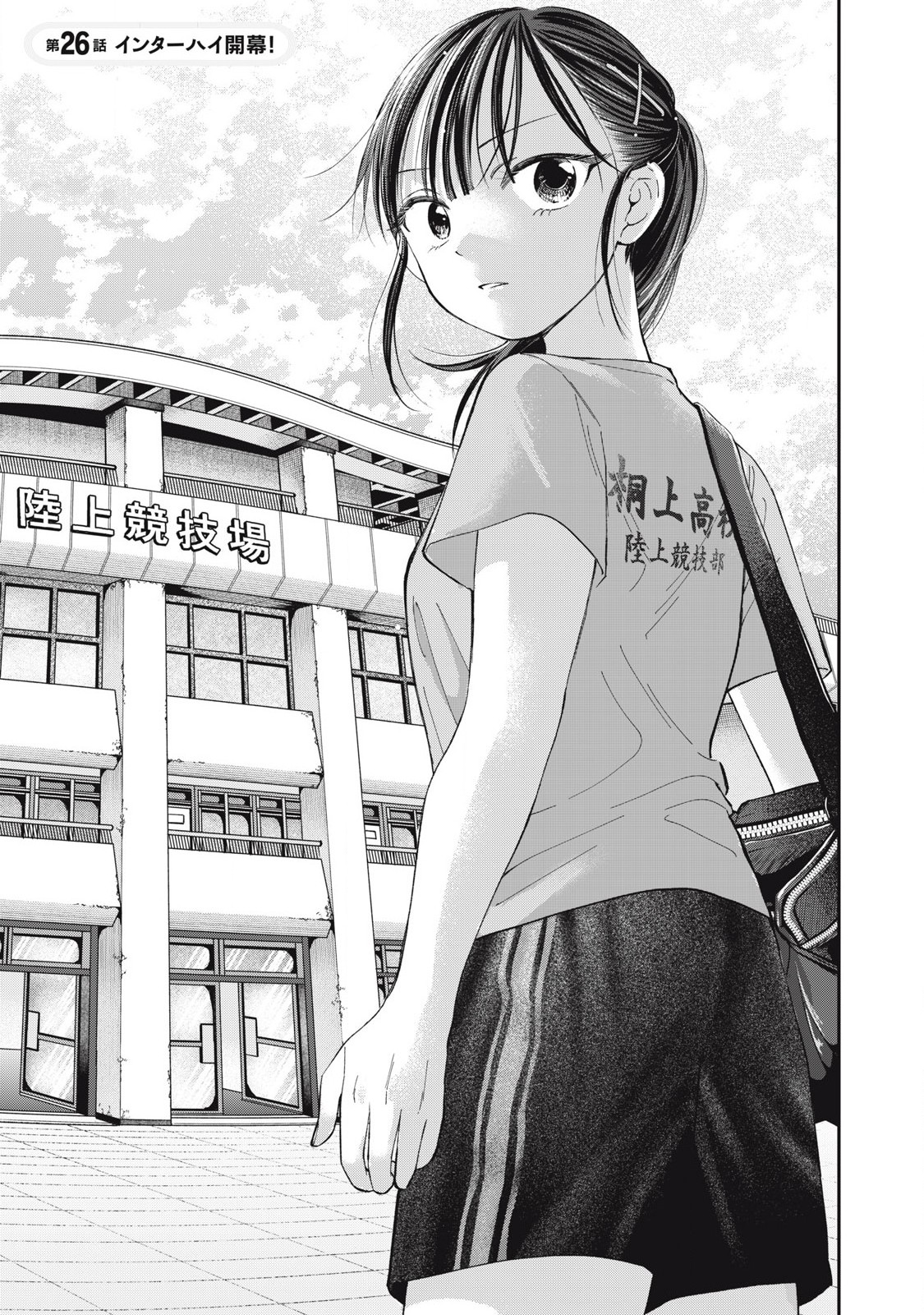 Tanaka to Mizuno wa Wakariaenai Chap 26 - Next Chap 27