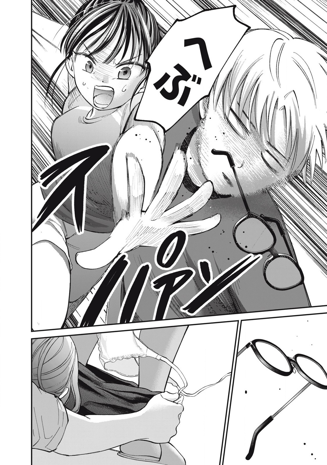 Tanaka to Mizuno wa Wakariaenai Chap 28 - Next Chap 29