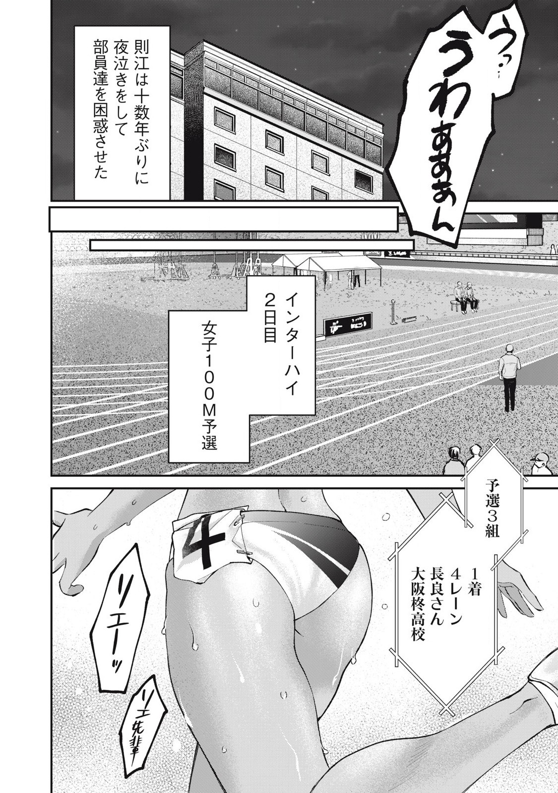 Tanaka to Mizuno wa Wakariaenai Chap 28 - Next Chap 29