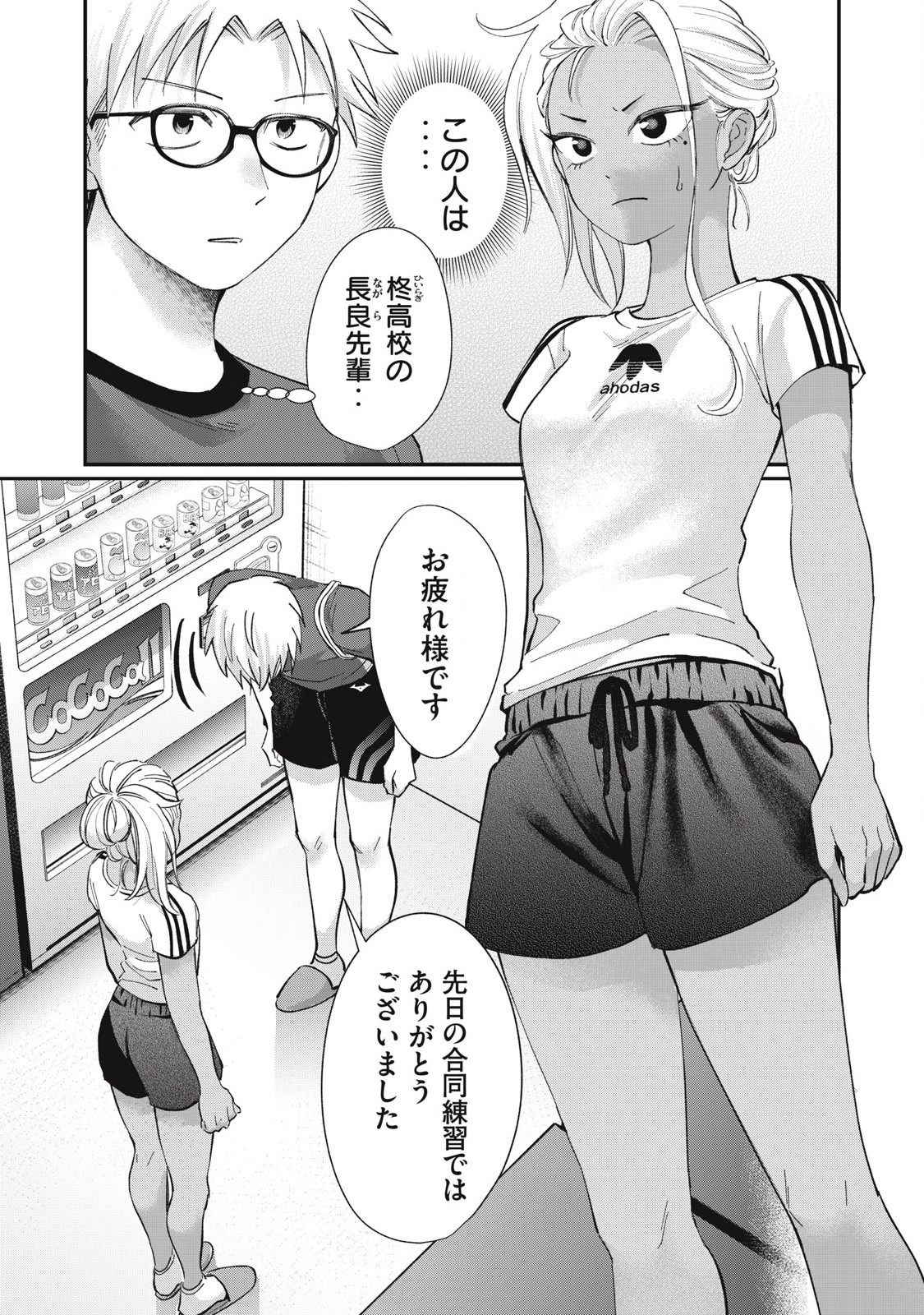 Tanaka to Mizuno wa Wakariaenai Chap 28 - Next Chap 29