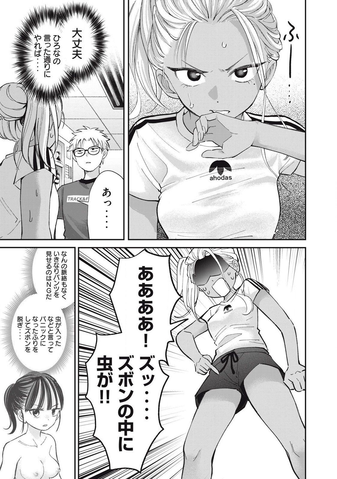 Tanaka to Mizuno wa Wakariaenai Chap 28 - Next Chap 29