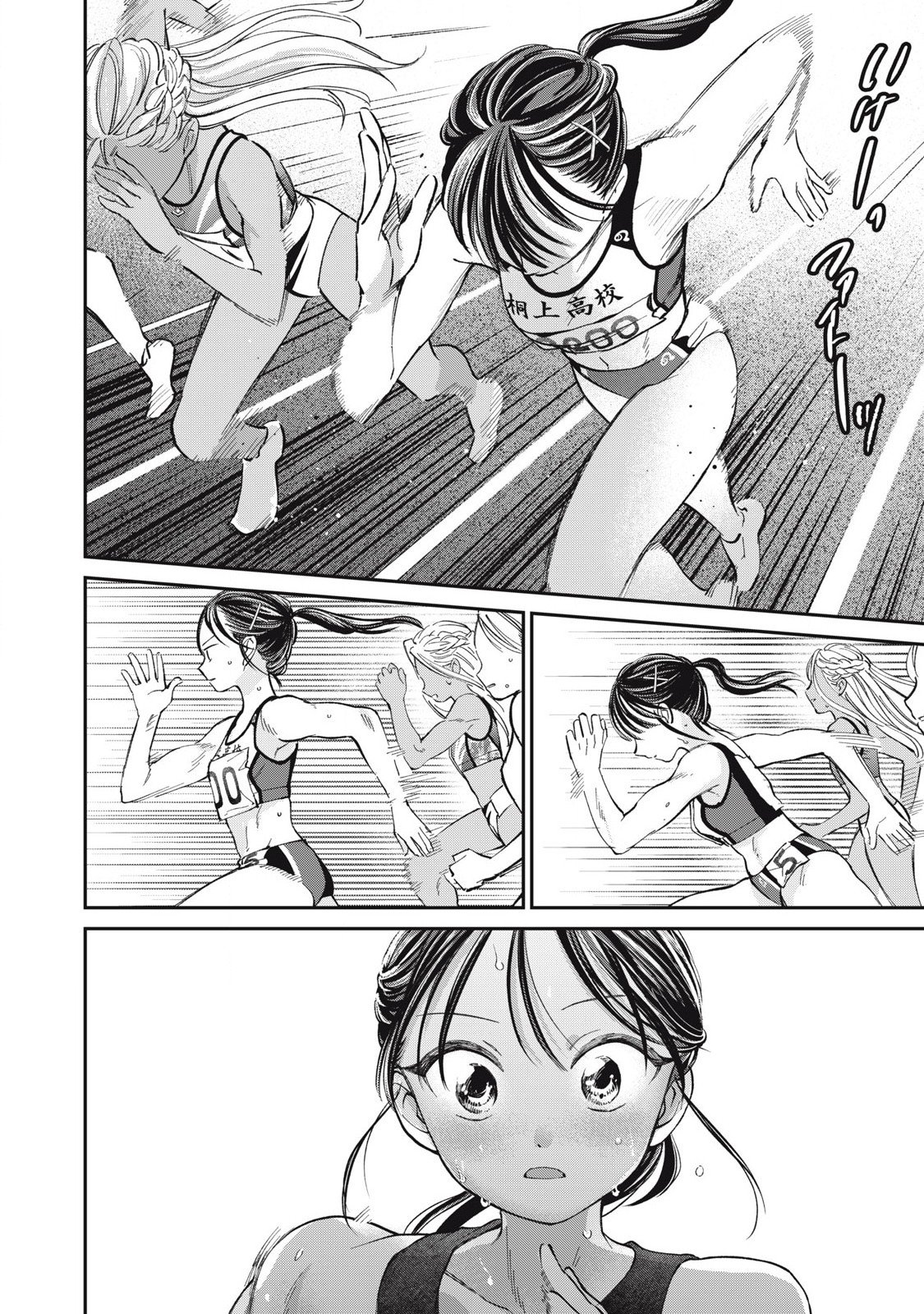 Tanaka to Mizuno wa Wakariaenai Chap 29 - Next Chap 30