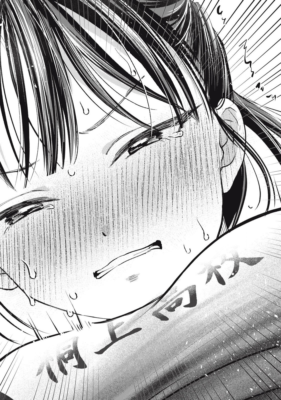 Tanaka to Mizuno wa Wakariaenai Chap 29 - Next Chap 30