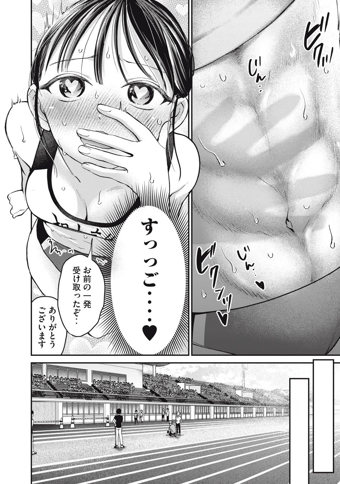 Tanaka to Mizuno wa Wakariaenai Chap 29 - Next Chap 30