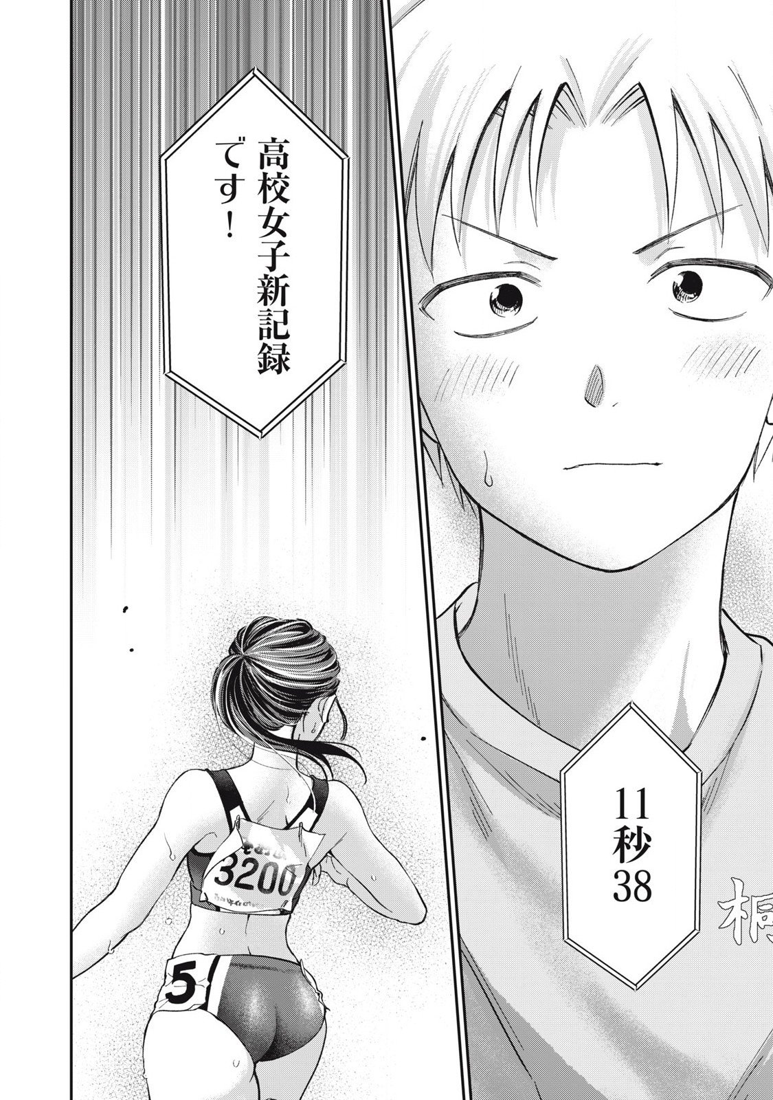 Tanaka to Mizuno wa Wakariaenai Chap 29 - Next Chap 30