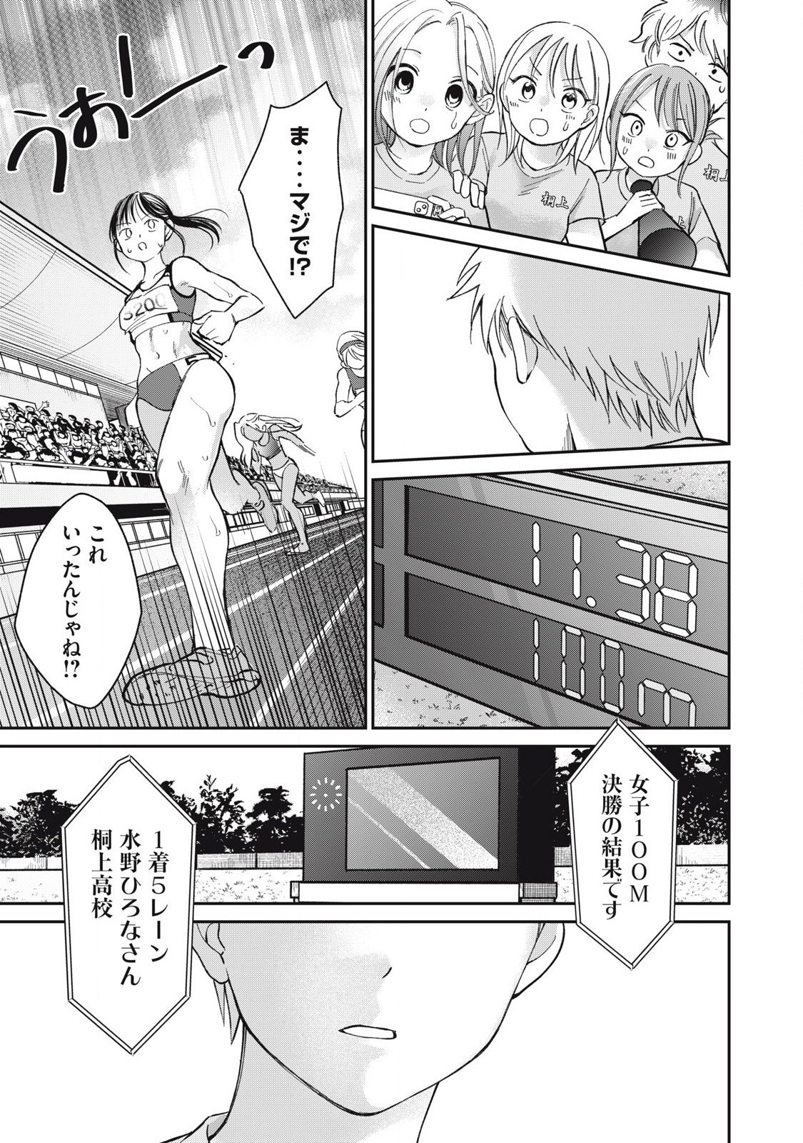 Tanaka to Mizuno wa Wakariaenai Chap 29 - Next Chap 30