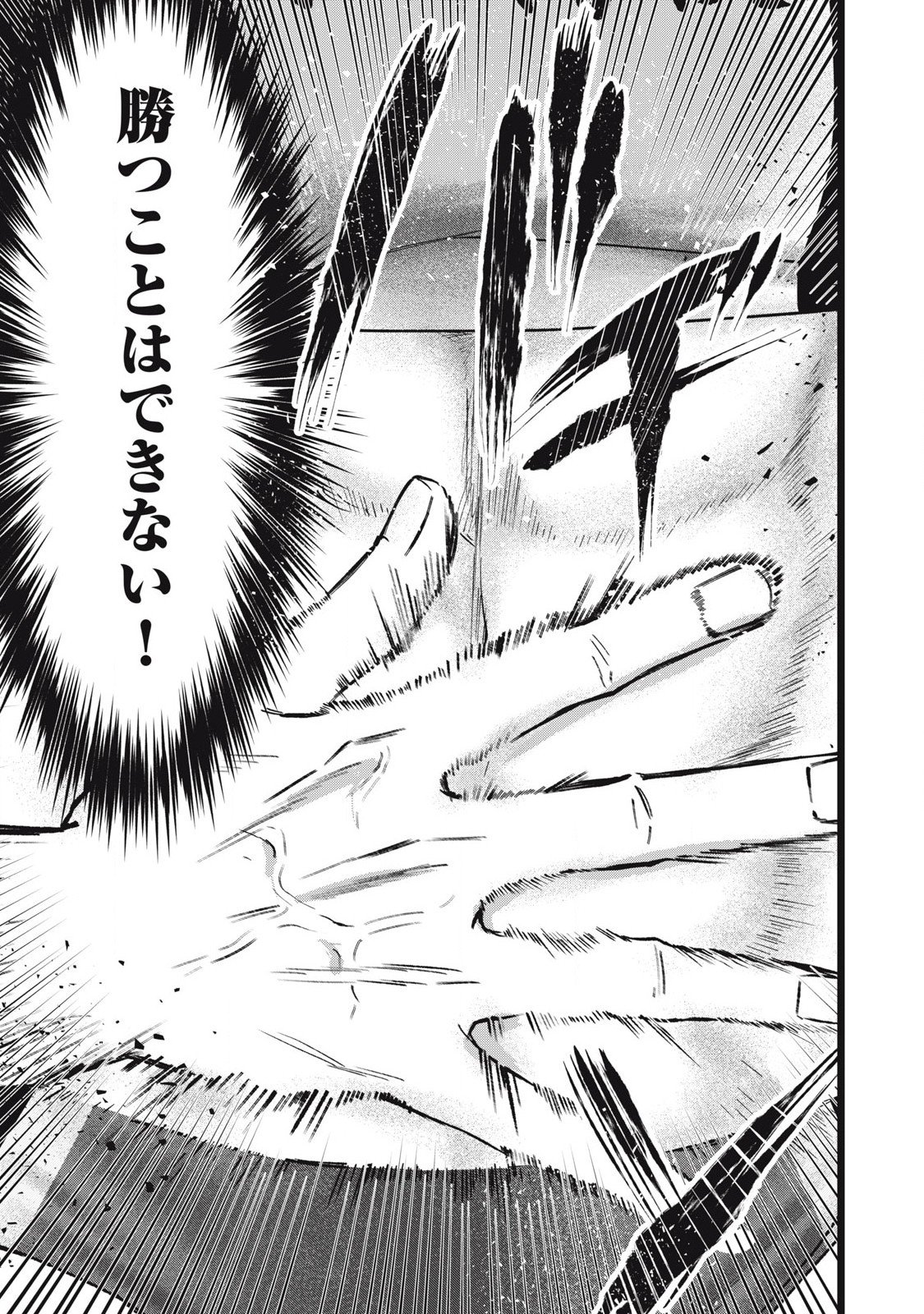 Tanaka to Mizuno wa Wakariaenai Chap 29 - Next Chap 30